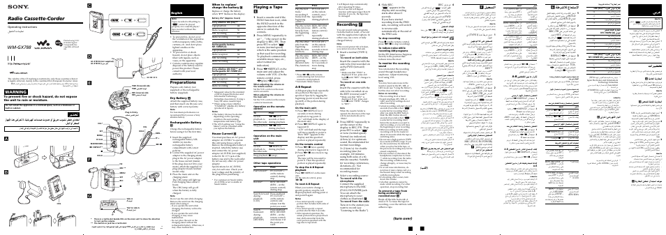 Sony WM-GX788 User Manual | 2 pages