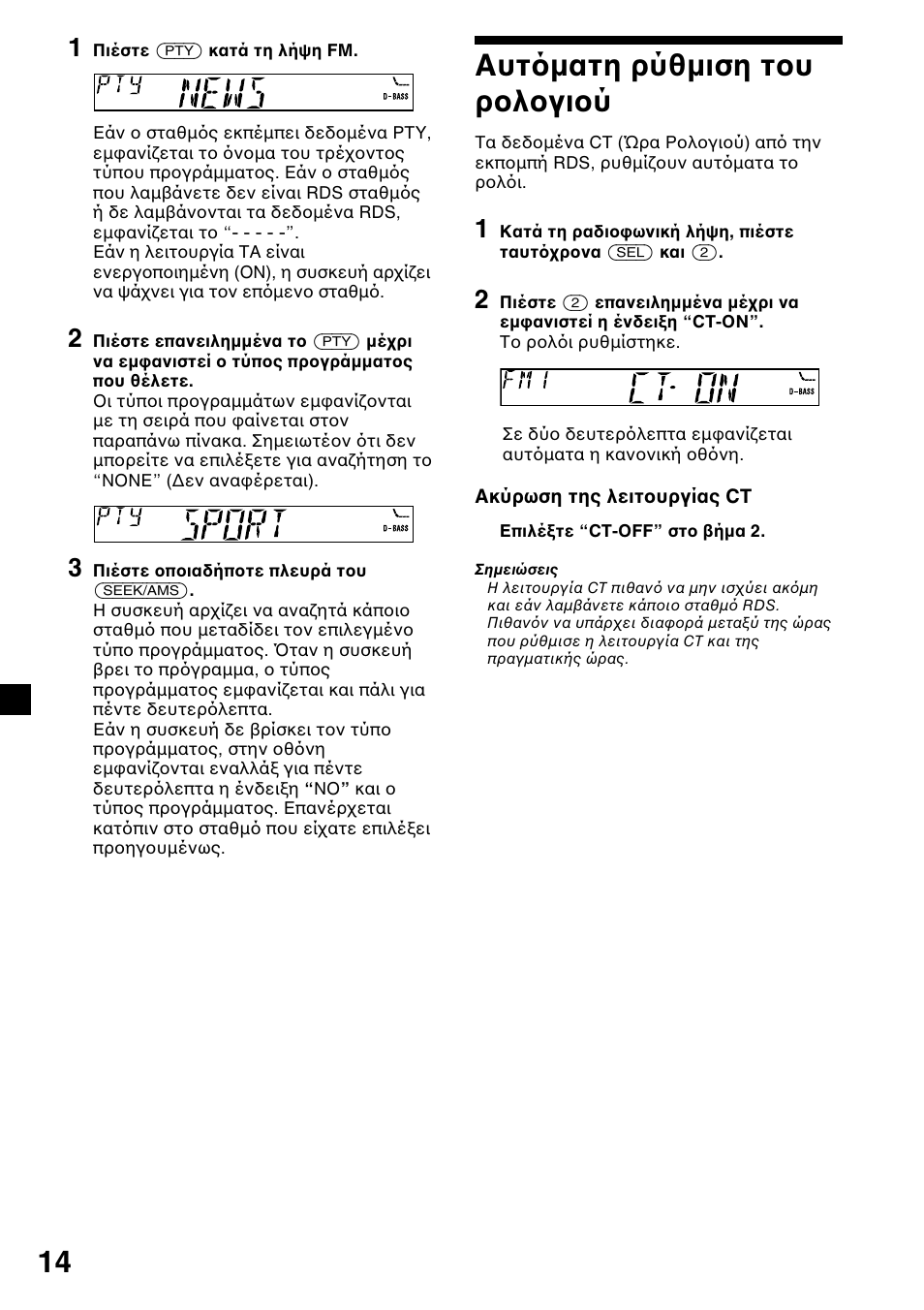 Sony XR-L200 User Manual | Page 102 / 112