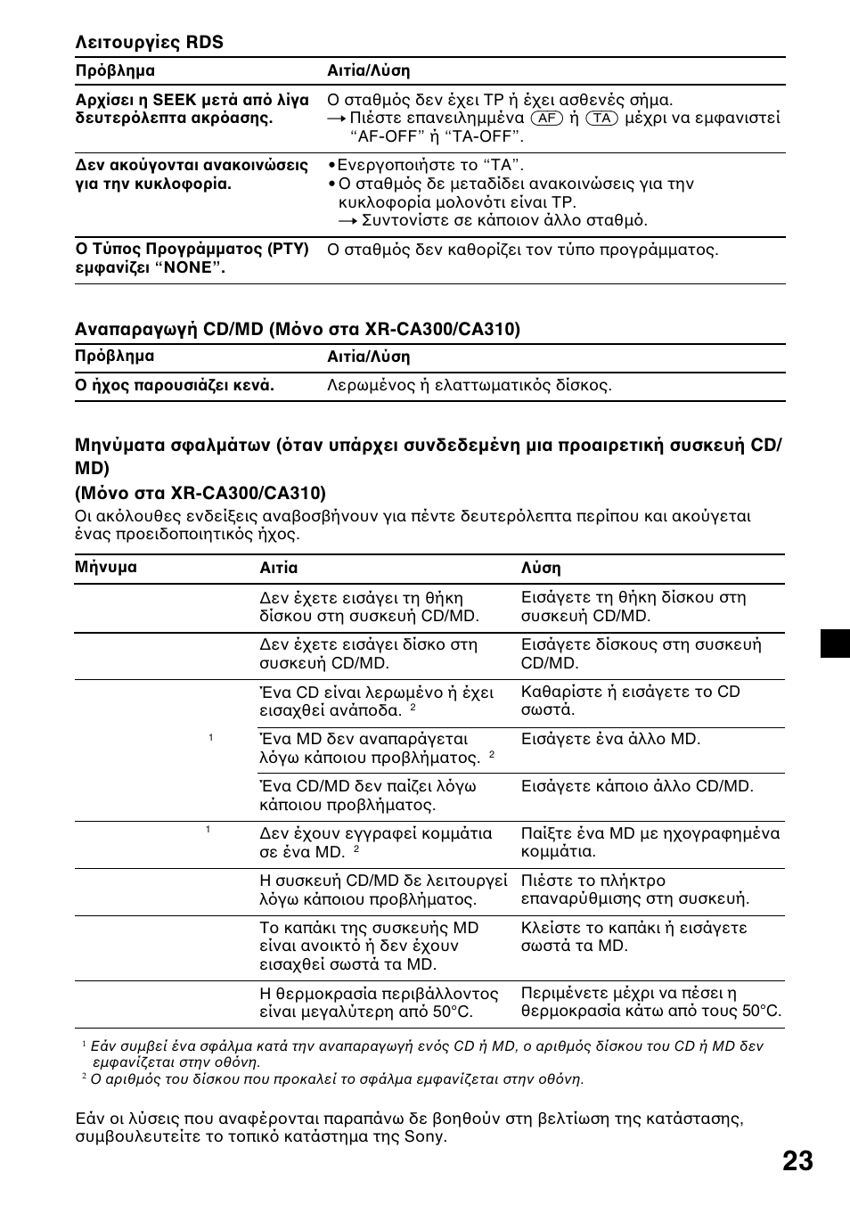 No mag no disc error reset not ready, Blank hi temp | Sony XR-L200 User Manual | Page 111 / 112
