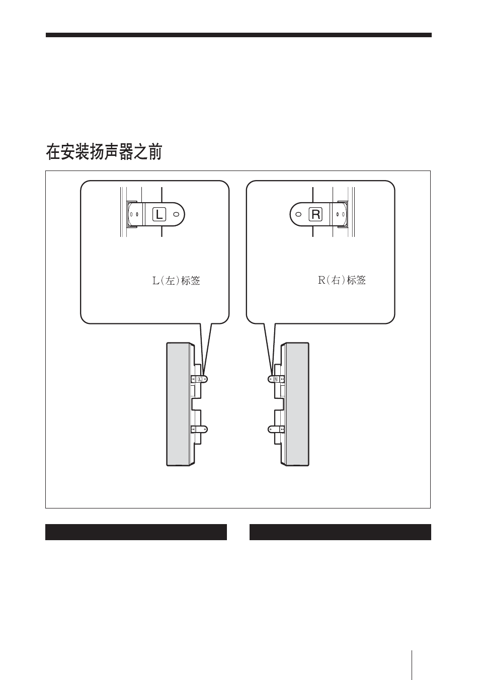 Sony SS-SP32FW User Manual | Page 13 / 28
