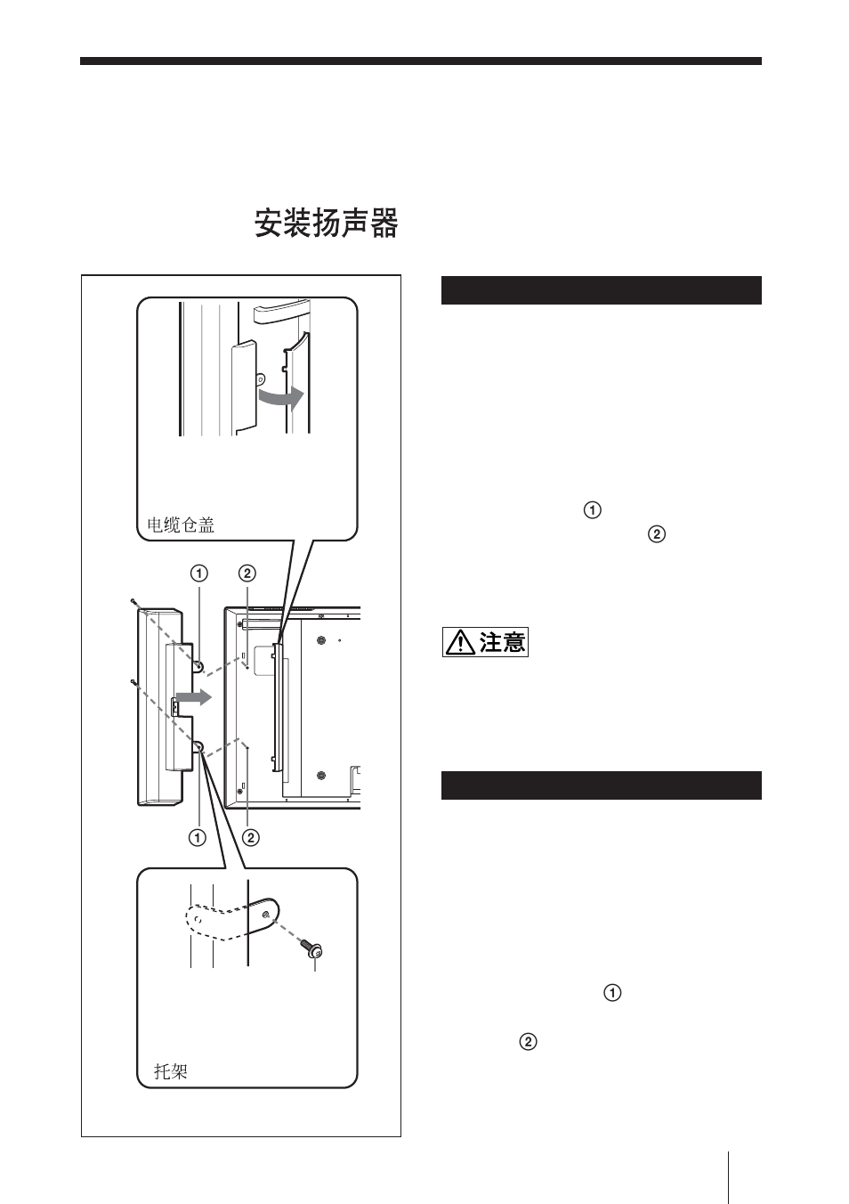 Sony SS-SP32FW User Manual | Page 15 / 28