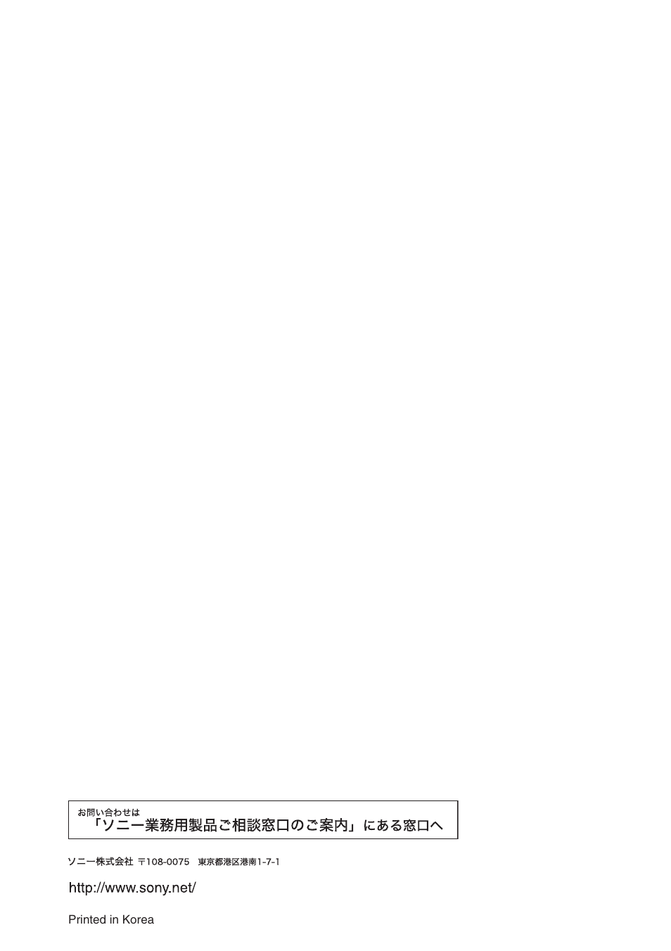 Sony SS-SP32FW User Manual | Page 28 / 28