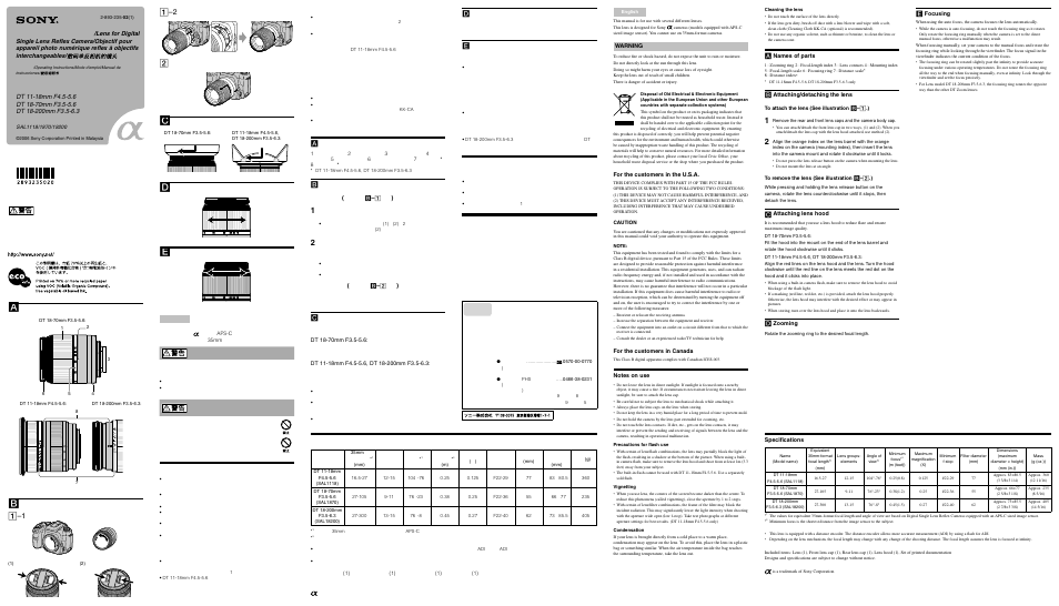 Sony Camera Lens User Manual | 2 pages