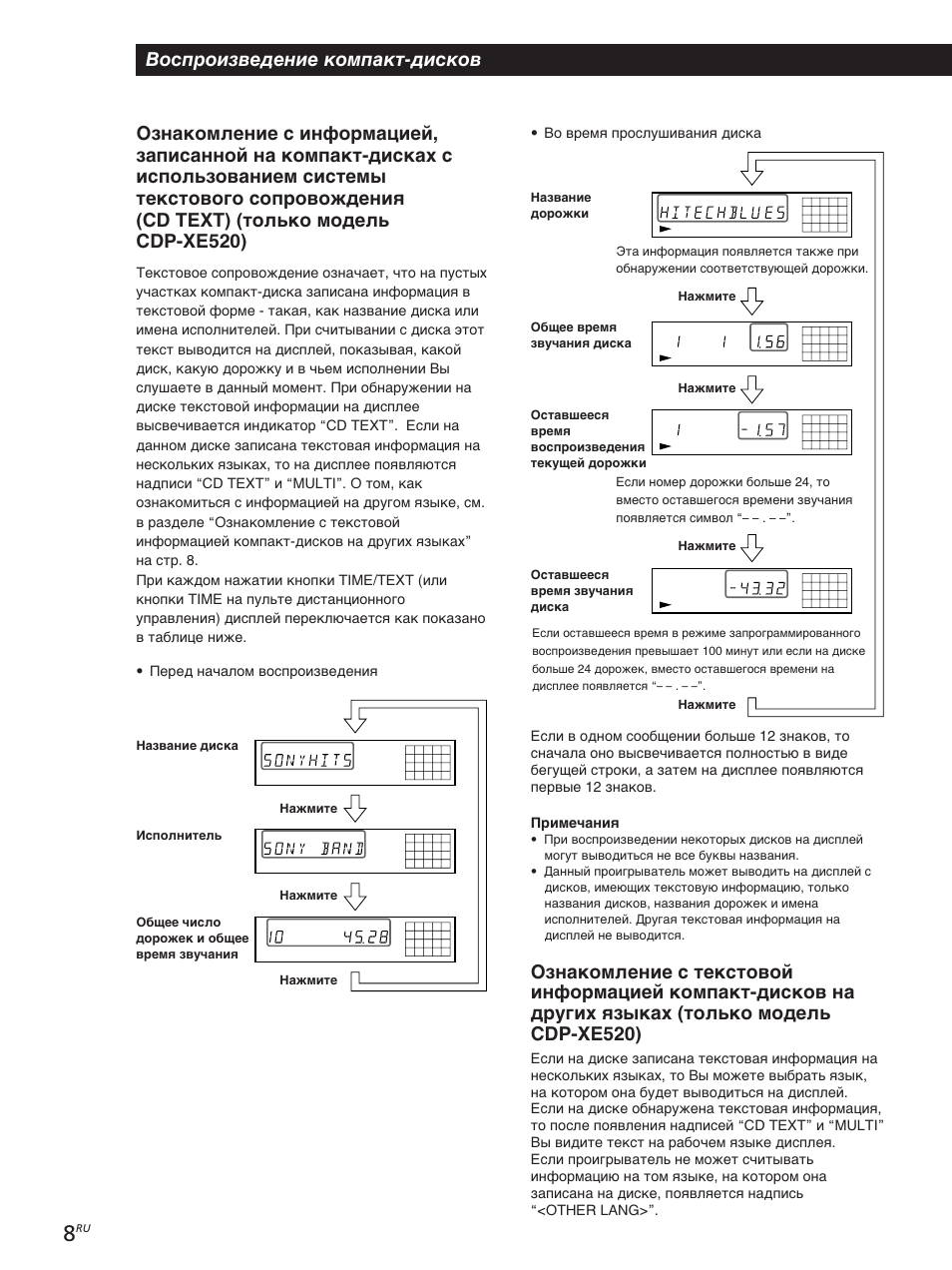 Воспроизведение компакт-дисков | Sony CDP-XE320 User Manual | Page 44 / 56