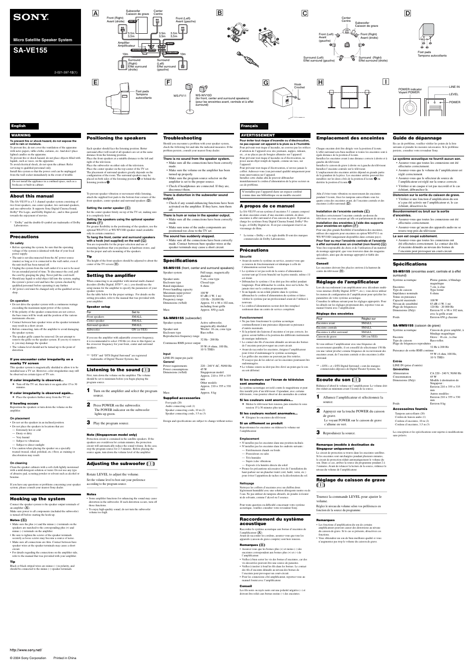 Sony SA-WMS155 User Manual | 2 pages