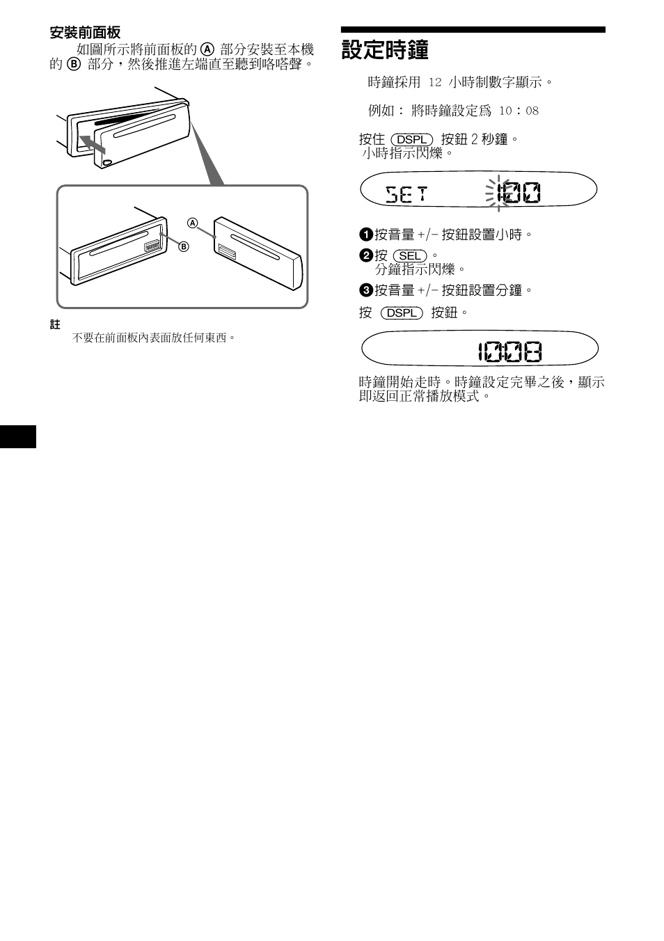 設定時鐘 | Sony CDX-L490X User Manual | Page 42 / 52