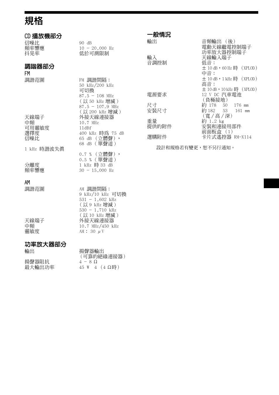 15 ԕ, Cd n, 5 n[m | Sony CDX-L490X User Manual | Page 49 / 52