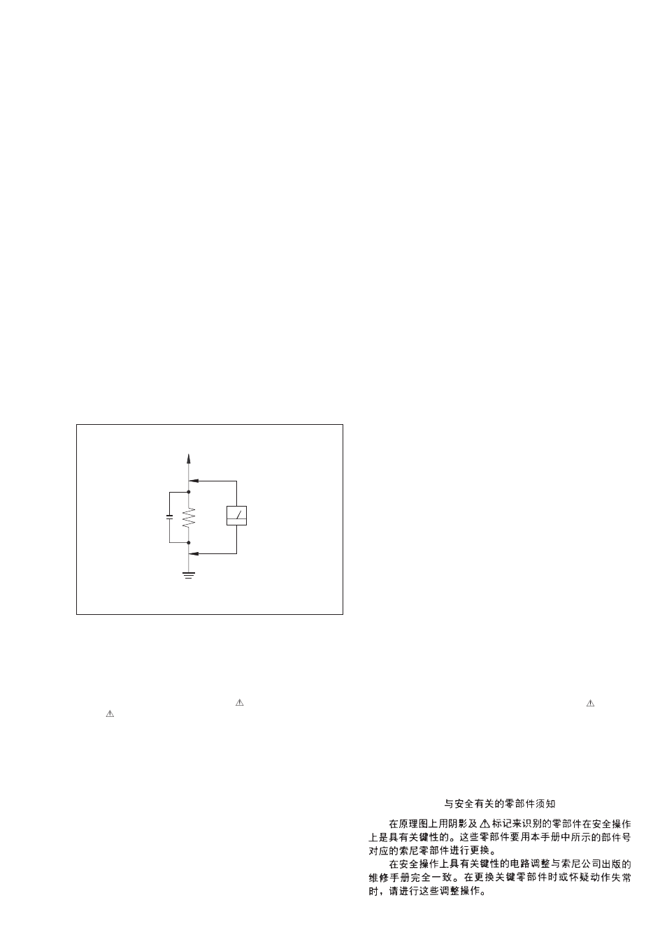 Safety check-out | Sony STR-DE345 User Manual | Page 3 / 32