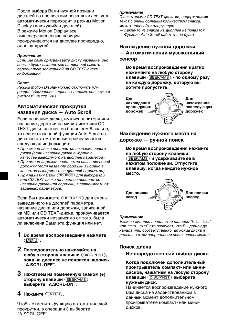Sony MDX-C6400R User Manual | Page 130 / 152