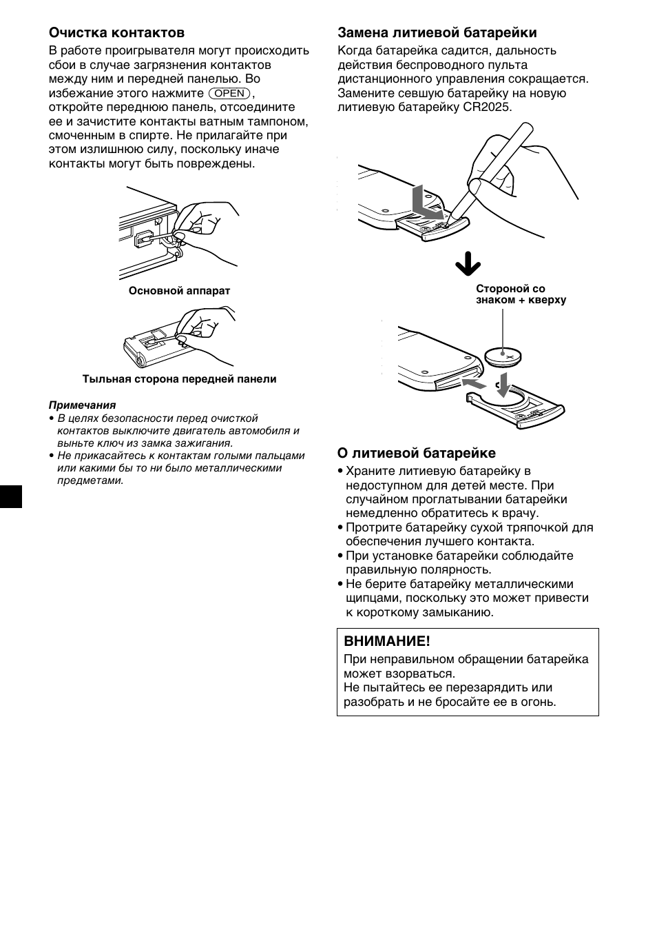 Sony MDX-C6400R User Manual | Page 146 / 152