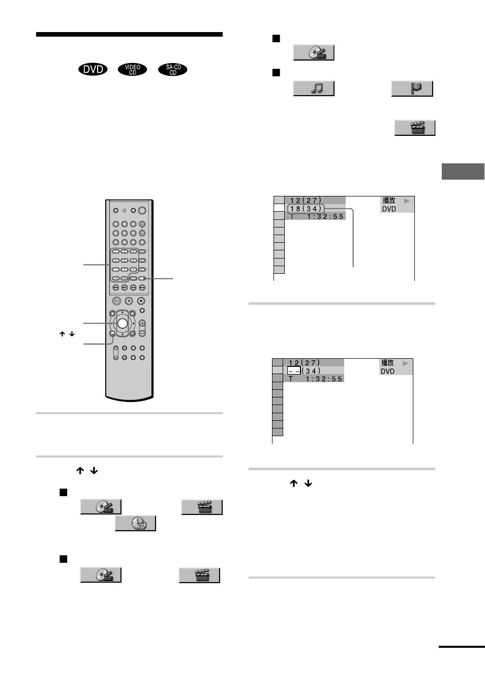 Sony AVD-S10 User Manual | Page 119 / 164