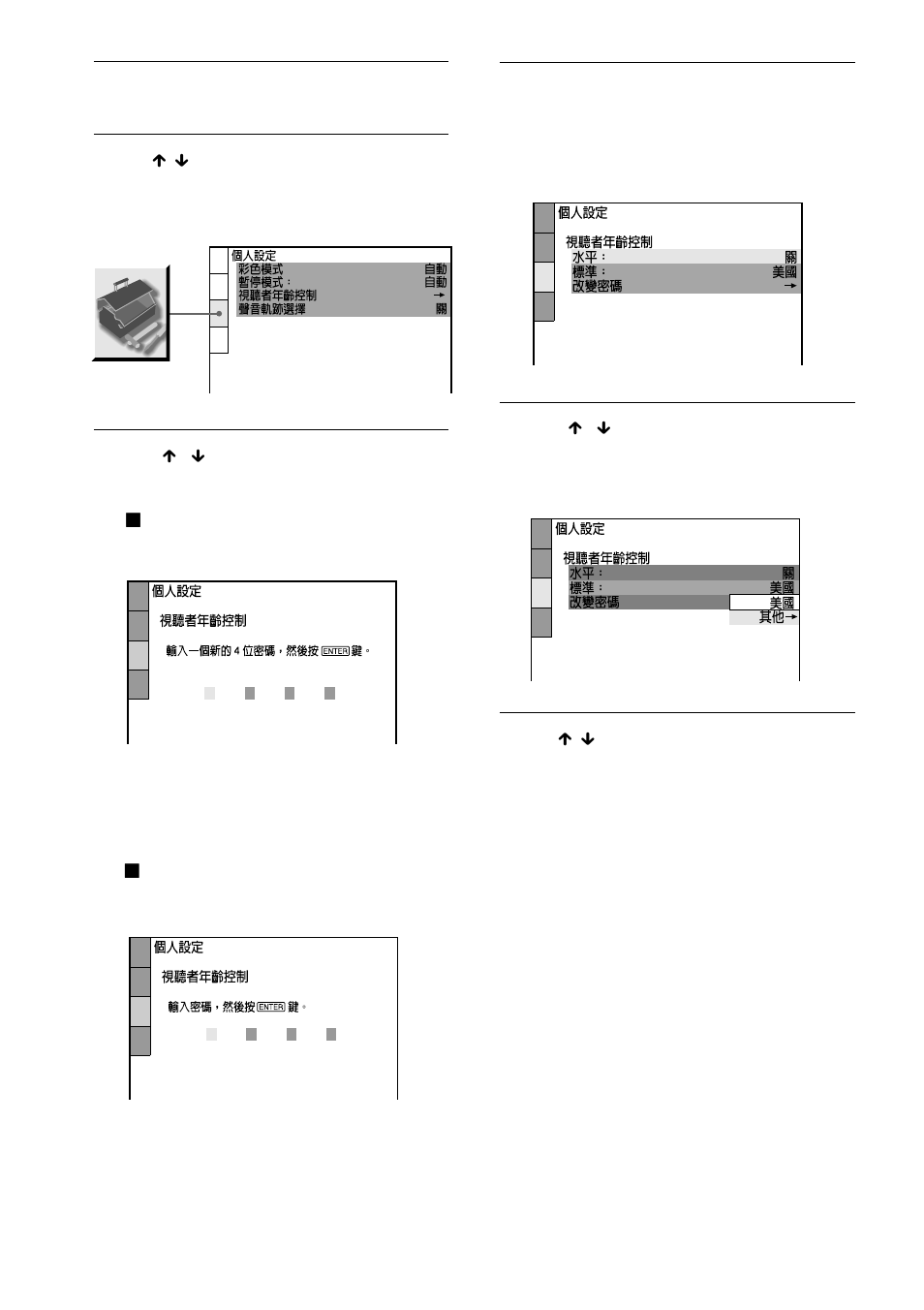 Sony AVD-S10 User Manual | Page 136 / 164