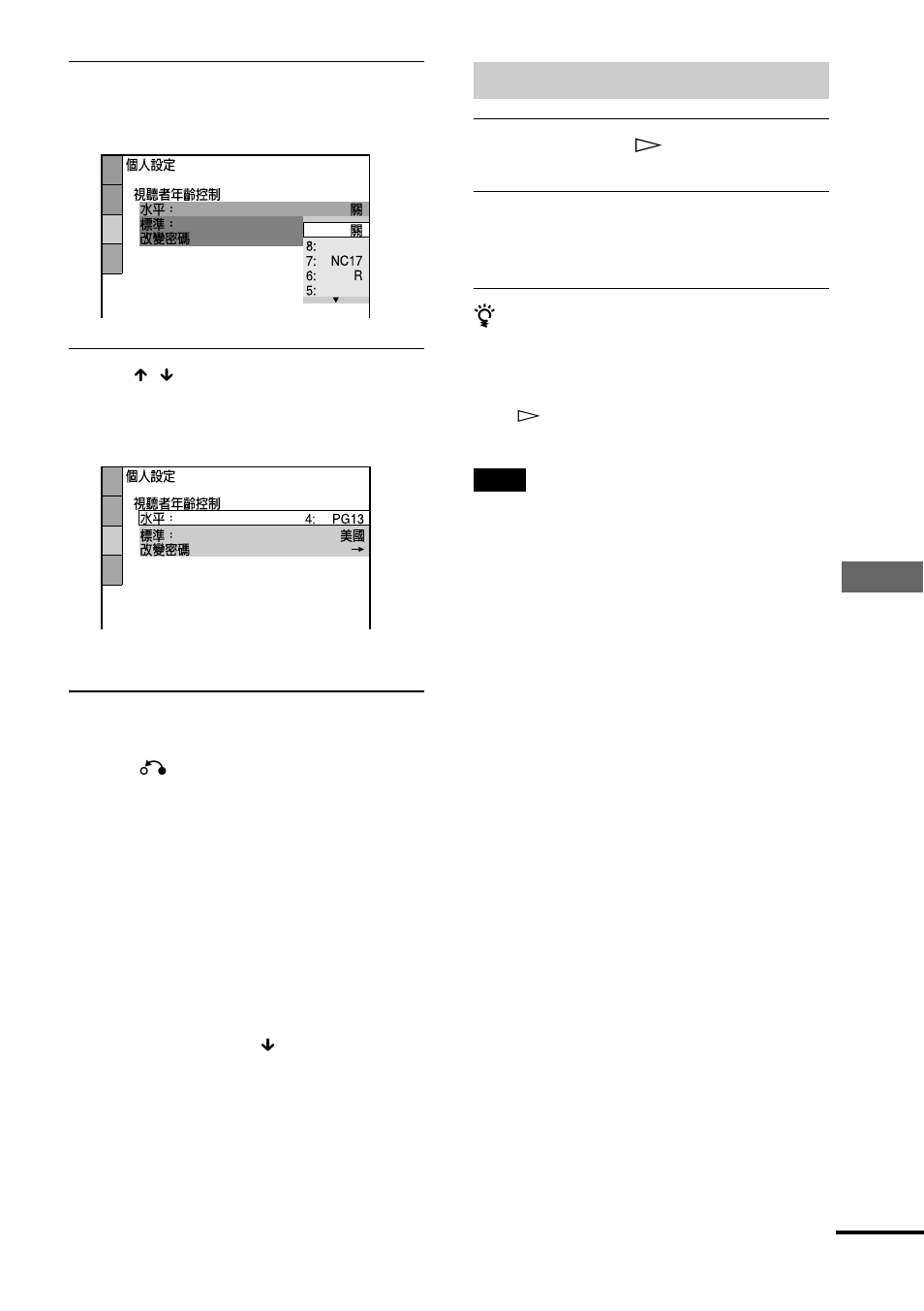 Sony AVD-S10 User Manual | Page 137 / 164