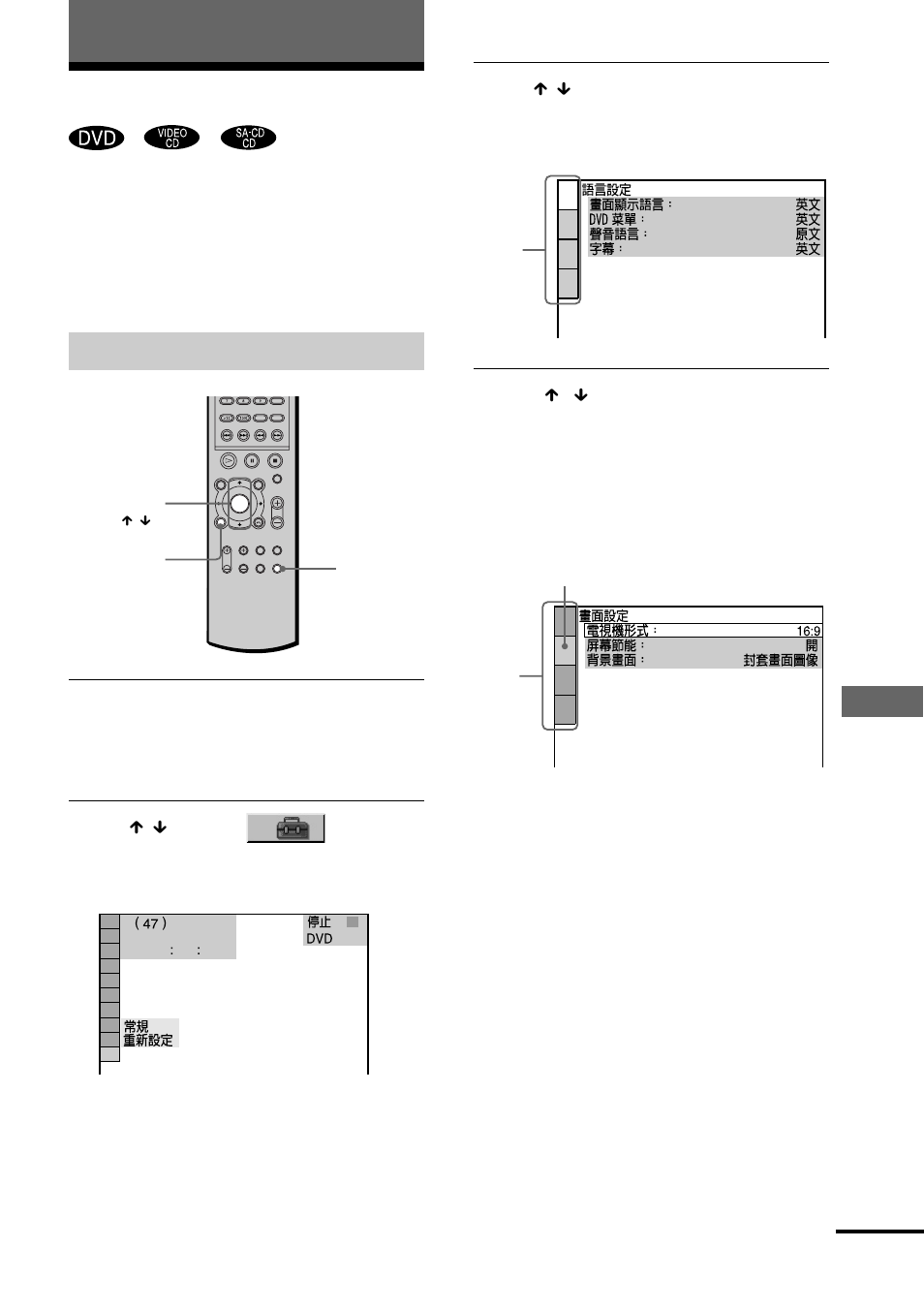 Sony AVD-S10 User Manual | Page 143 / 164
