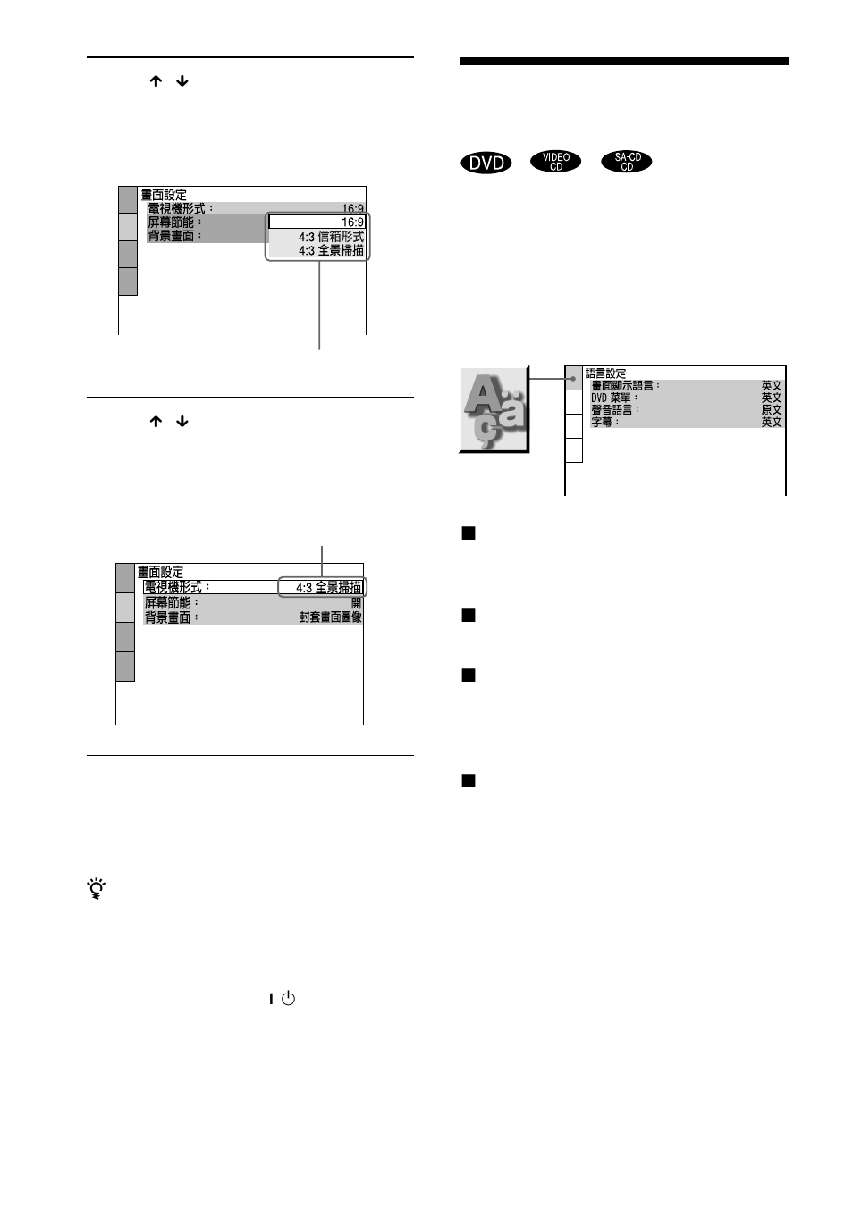 Sony AVD-S10 User Manual | Page 144 / 164