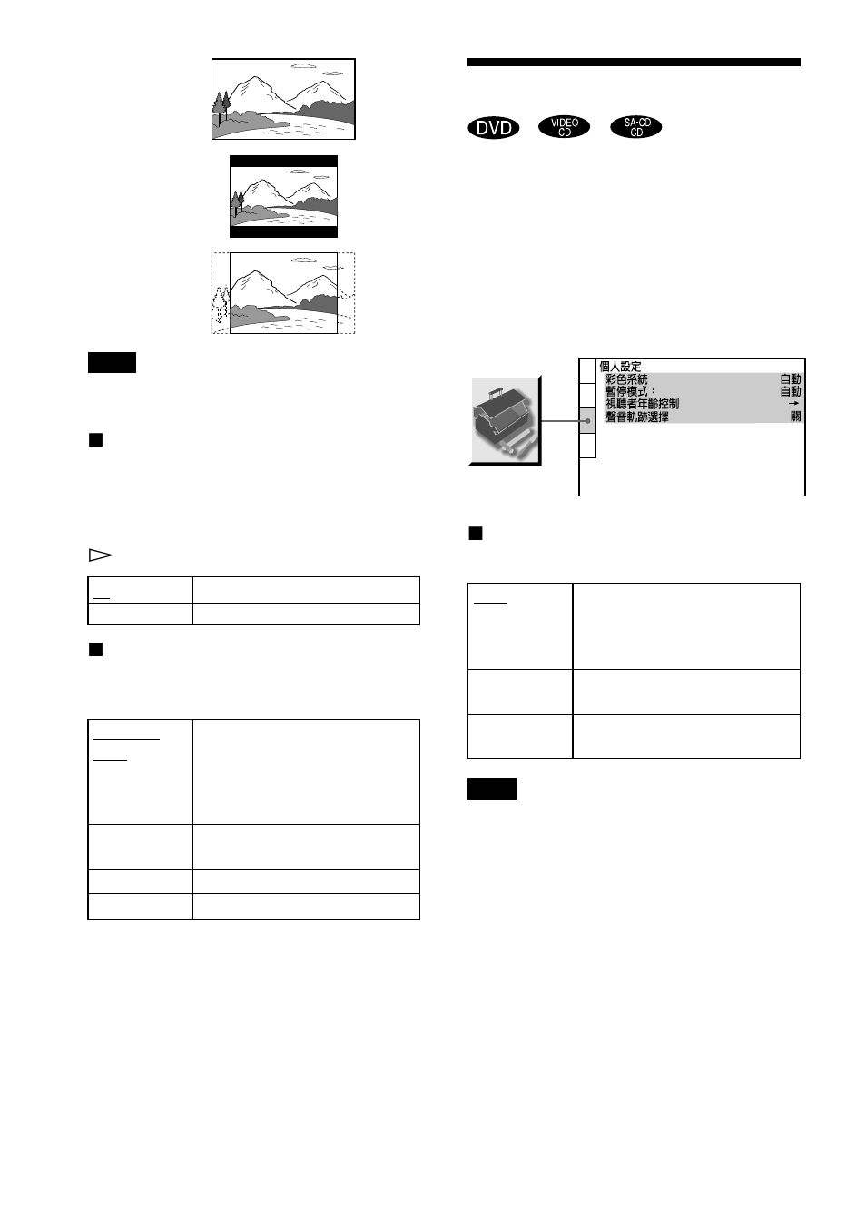 Sony AVD-S10 User Manual | Page 146 / 164