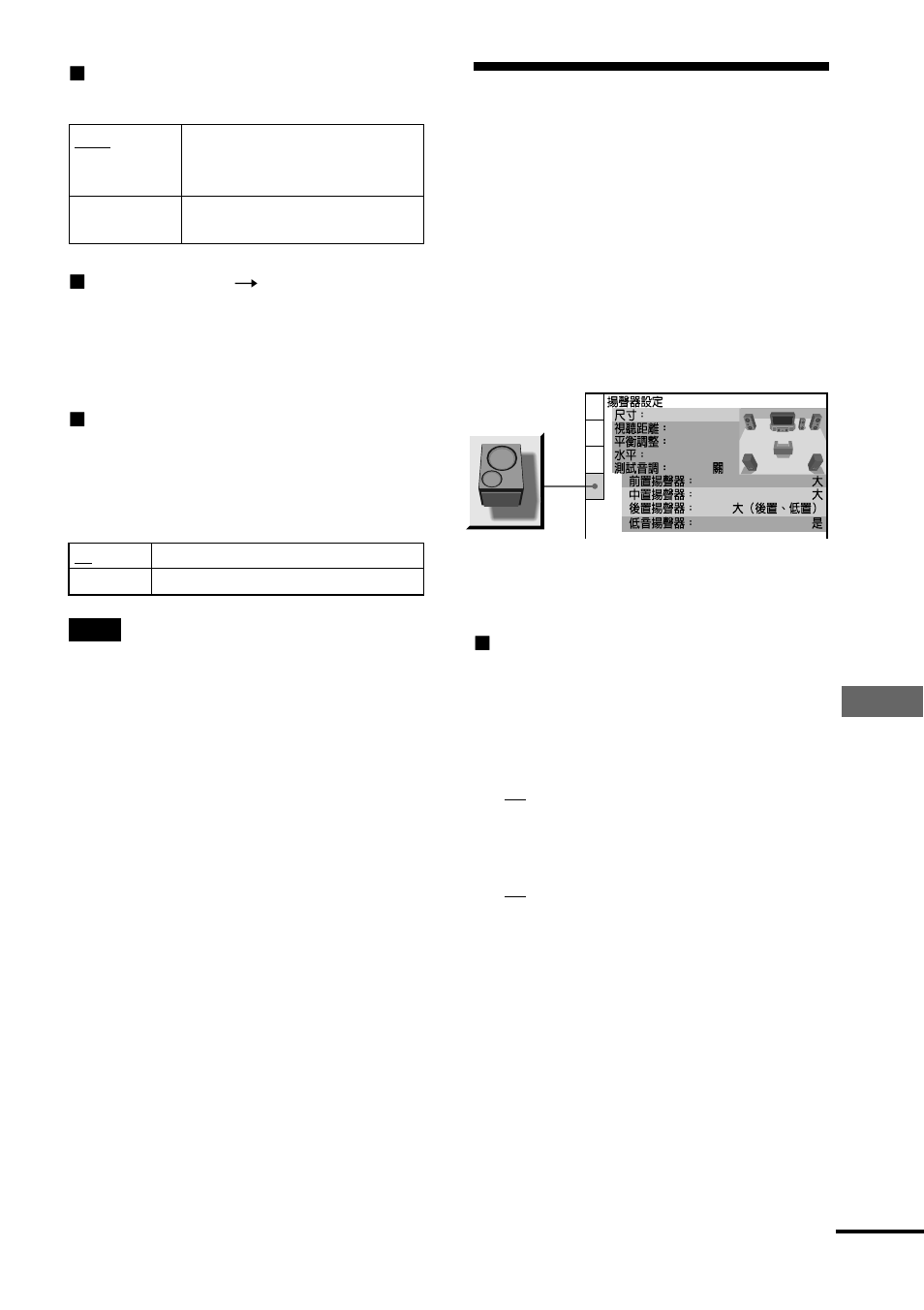 Sony AVD-S10 User Manual | Page 147 / 164