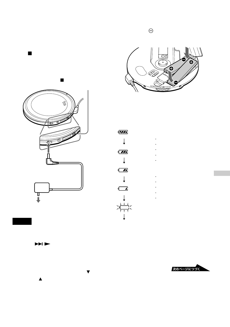 Lobatt, Charge | Sony D-EJ1000 User Manual | Page 25 / 44