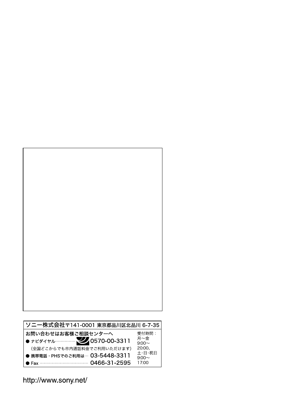 Sony D-EJ1000 User Manual | Page 44 / 44
