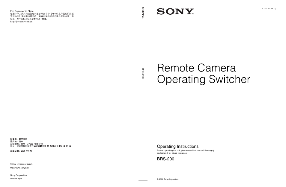 Sony BRS-200 User Manual | 159 pages