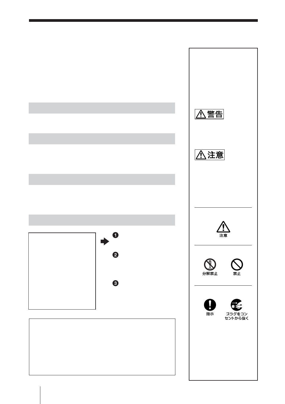 Sony BKM-FW31 User Manual | Page 2 / 100
