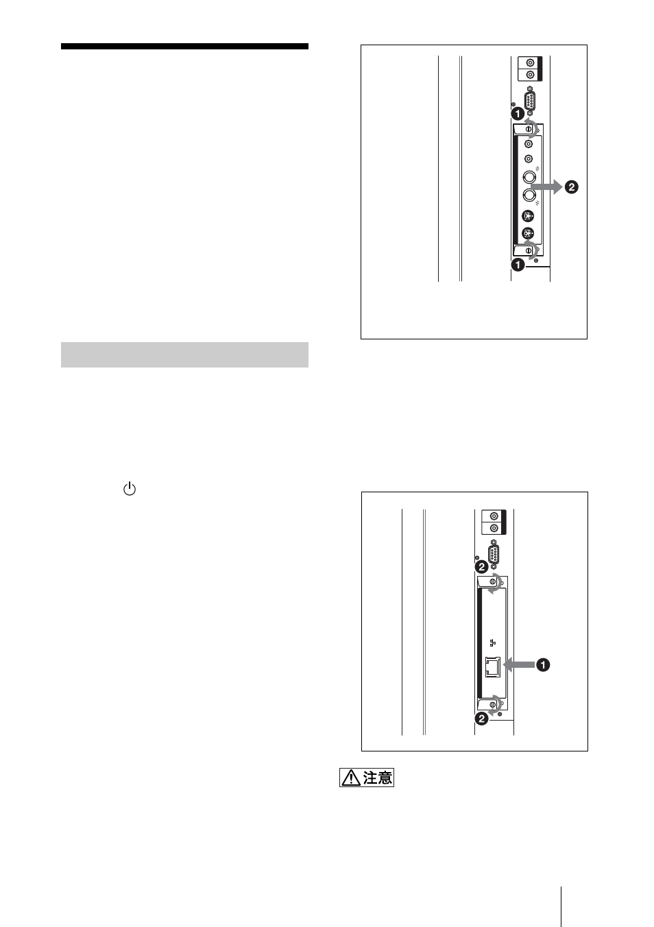 ネットワーク機 能を使う準備を する, 本機を取り付ける | Sony BKM-FW31 User Manual | Page 7 / 100