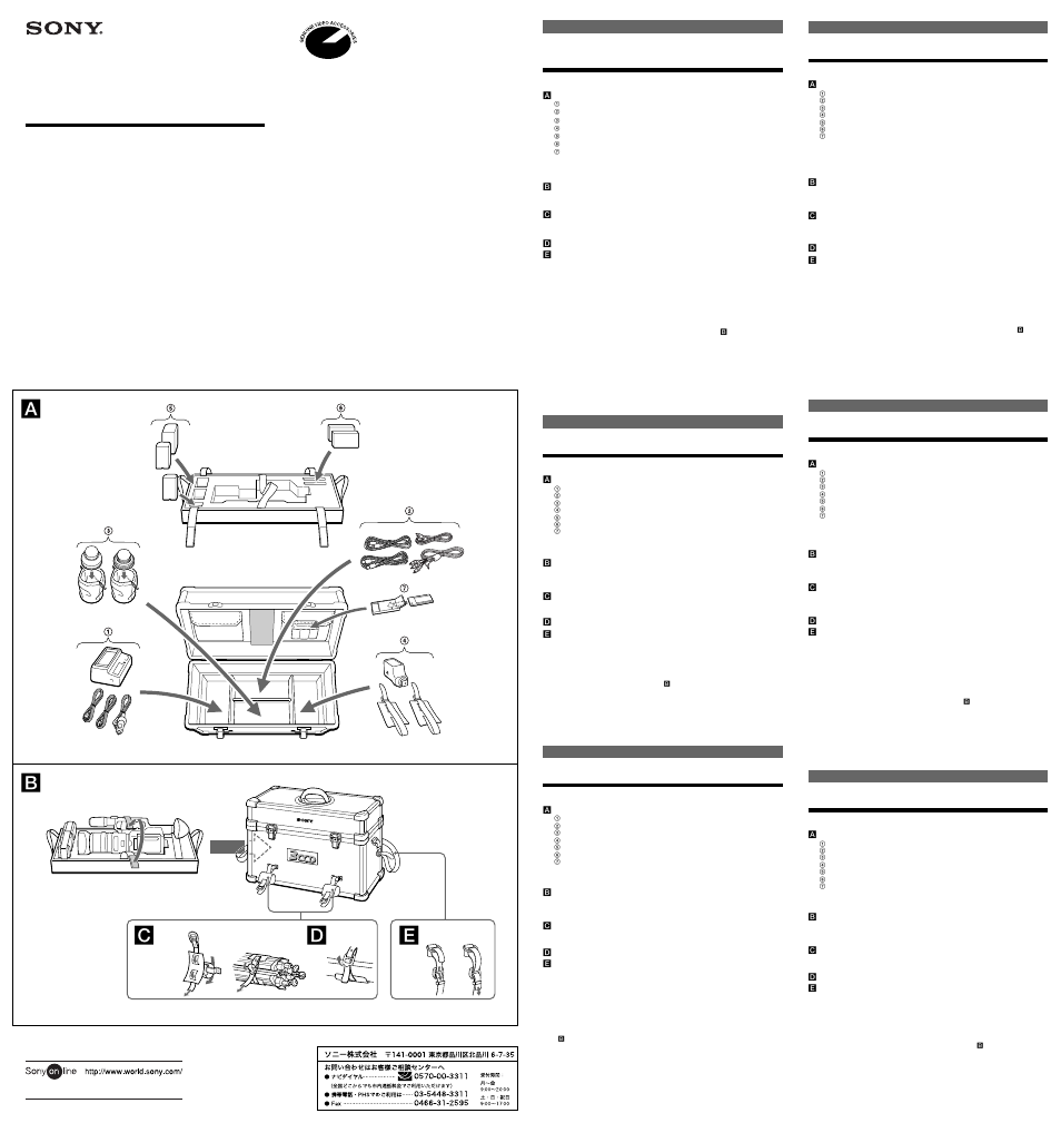 Sony LCH-VX2000 User Manual | 2 pages