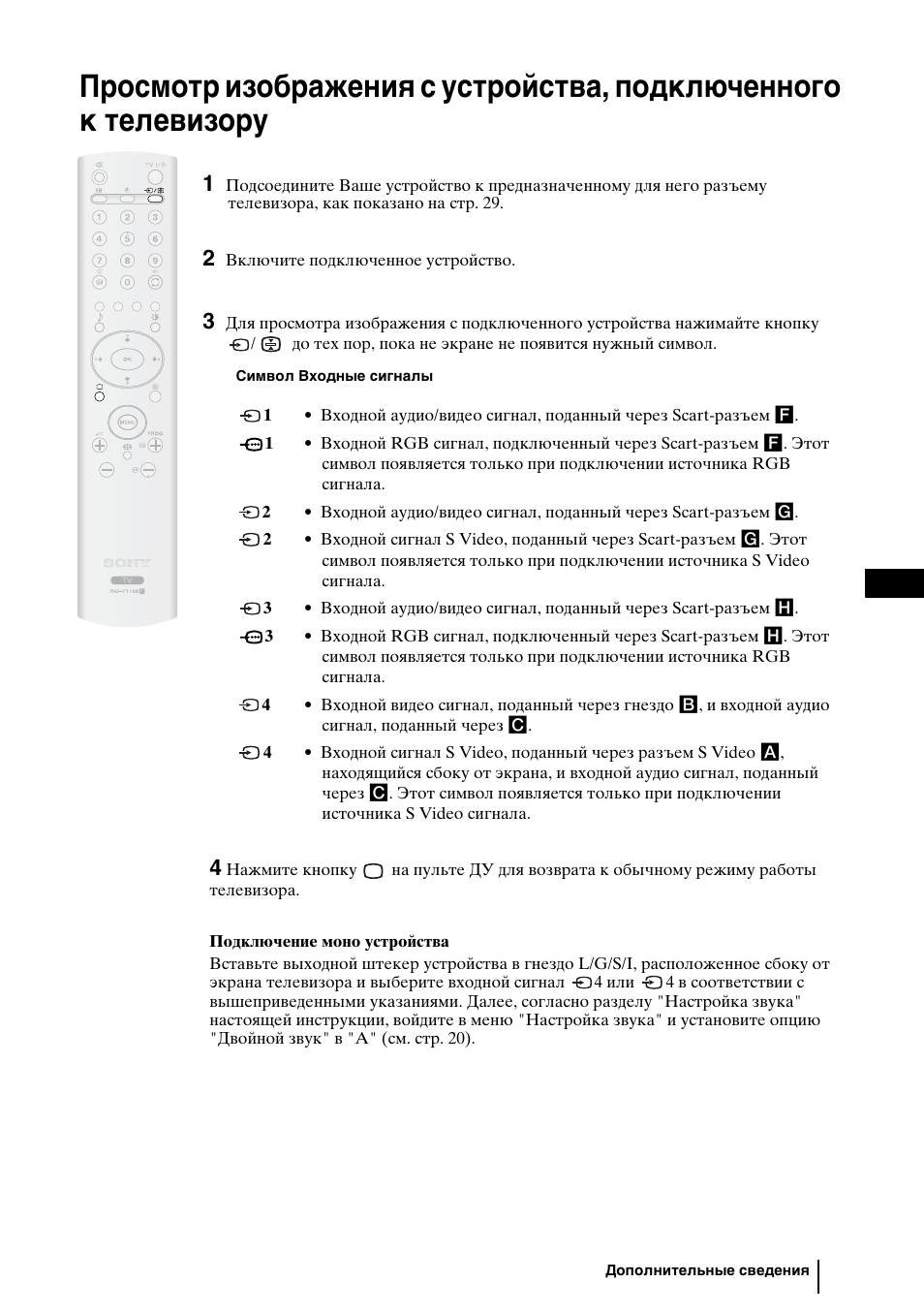 31 ru | Sony WEGA KLV-30HR3 User Manual | Page 63 / 134