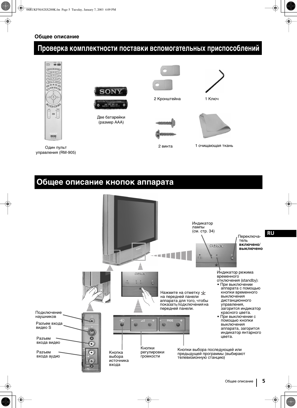 Sony Grand Wega KF-42SX200K User Manual | Page 179 / 212