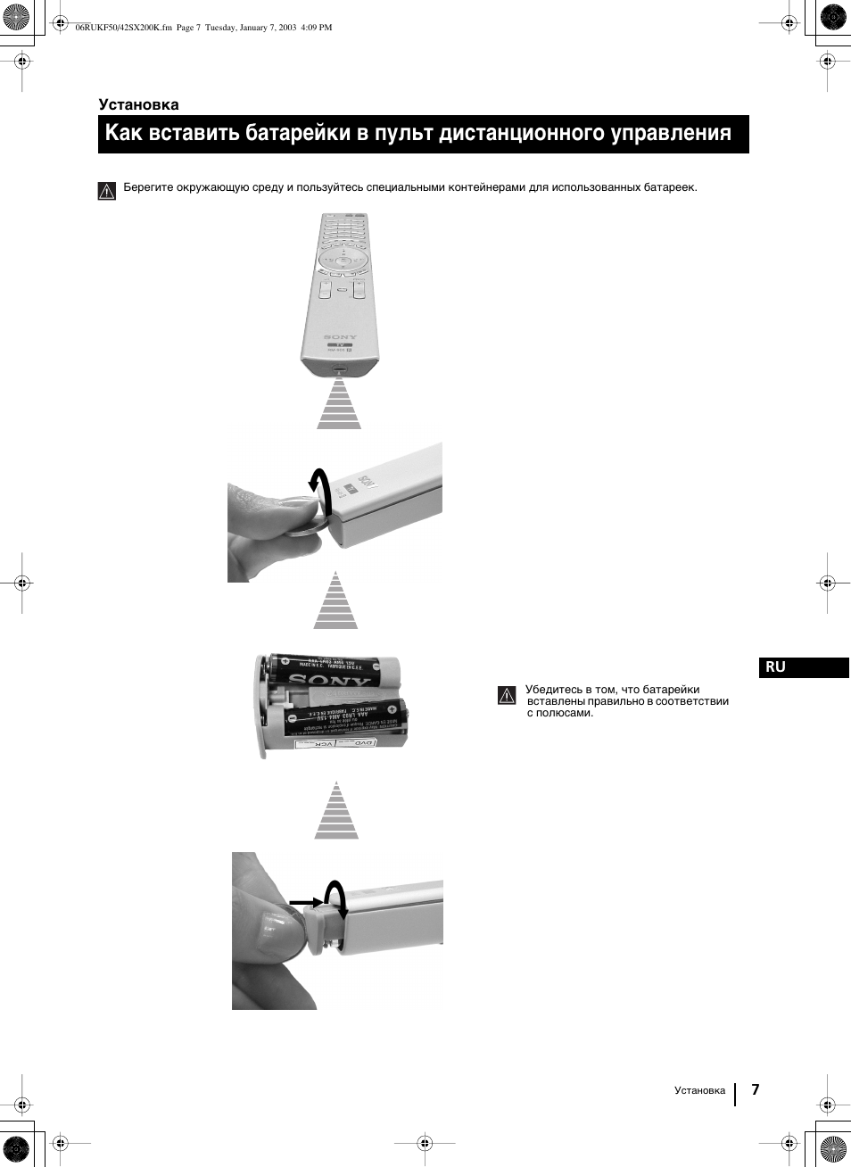 Sony Grand Wega KF-42SX200K User Manual | Page 181 / 212