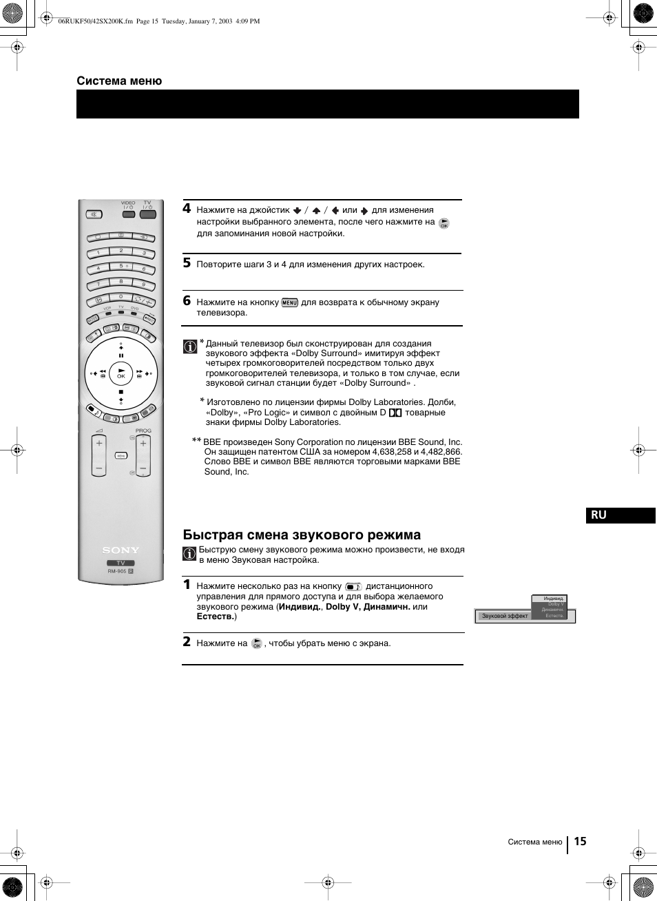 Быстрая смена звукового режима, 15 ru система меню | Sony Grand Wega KF-42SX200K User Manual | Page 189 / 212