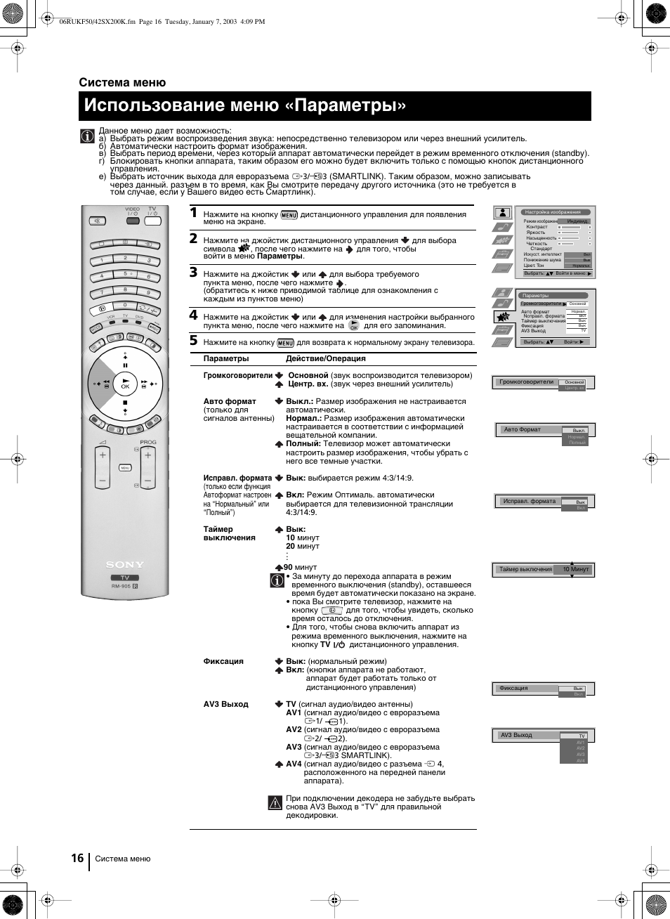 Использование меню «параметры, Система меню | Sony Grand Wega KF-42SX200K User Manual | Page 190 / 212