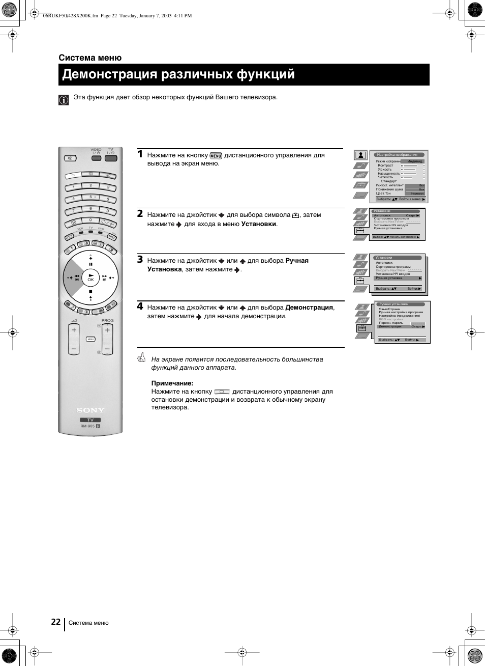 Демонстрация различных функций, 22 система меню | Sony Grand Wega KF-42SX200K User Manual | Page 196 / 212