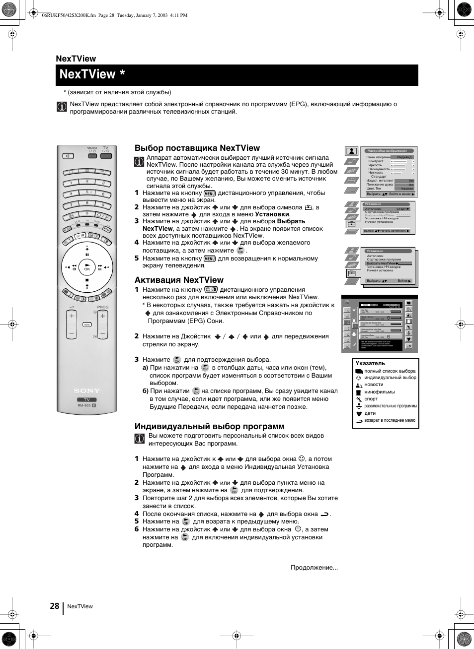 Nextview, Выбор поставщика nextview, Активация nextview | Индивидуальный выбор программ | Sony Grand Wega KF-42SX200K User Manual | Page 202 / 212