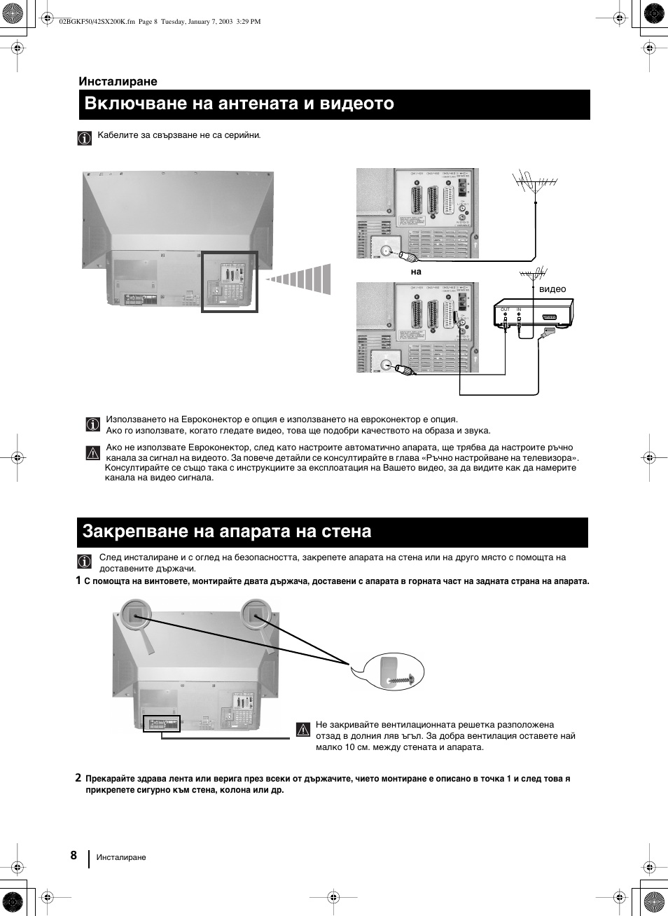 Sony Grand Wega KF-42SX200K User Manual | Page 42 / 212