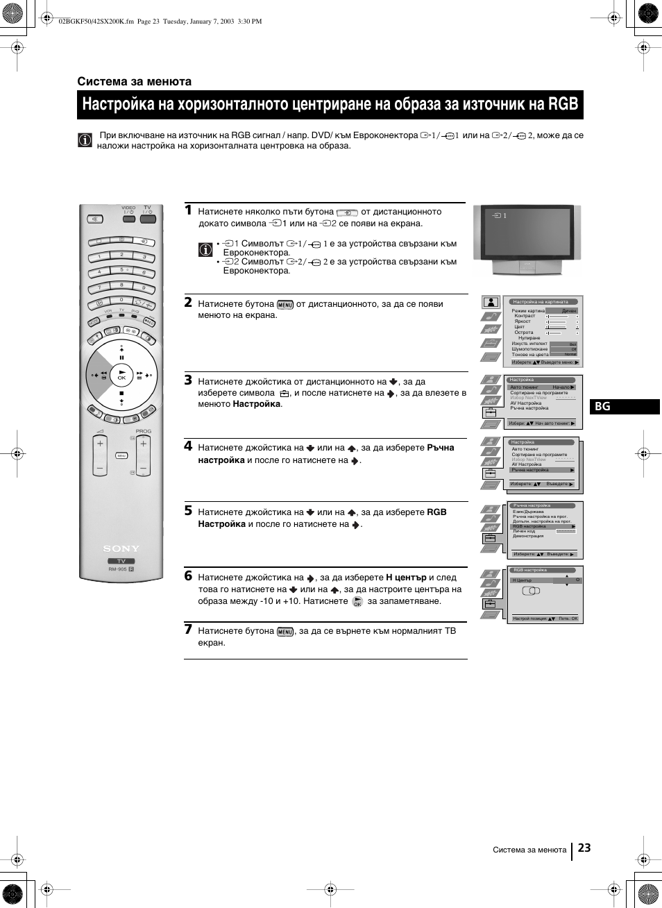 23 bg, Система за менюта | Sony Grand Wega KF-42SX200K User Manual | Page 57 / 212