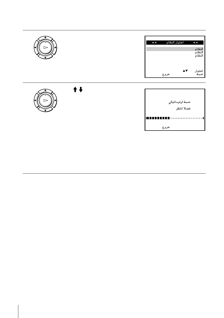 Press ok. the system select menu appears | Sony SLV-ED828SG User Manual | Page 16 / 64