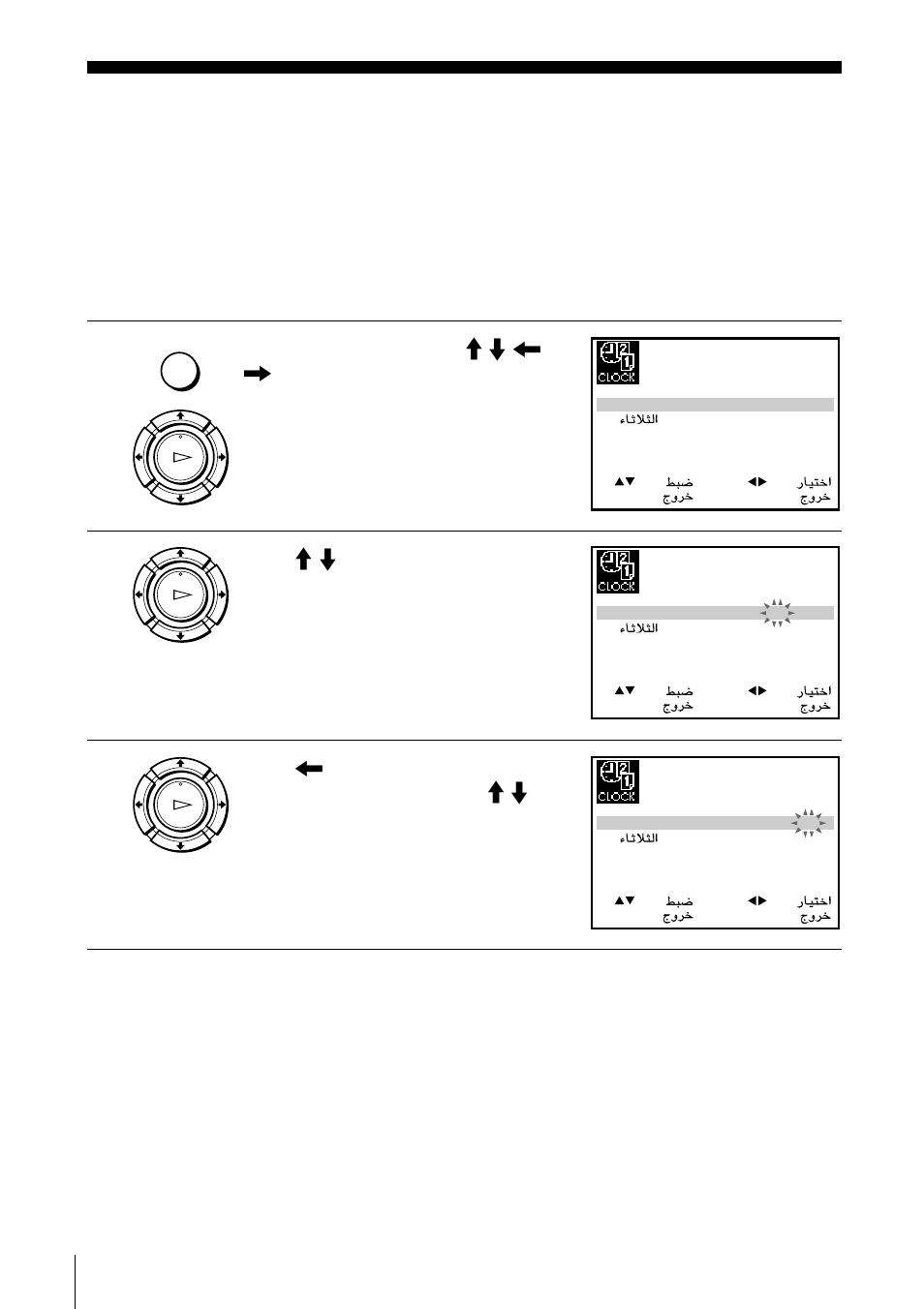 Step 5 : setting the clock, Press m/m to set the hour | Sony SLV-ED828SG User Manual | Page 18 / 64