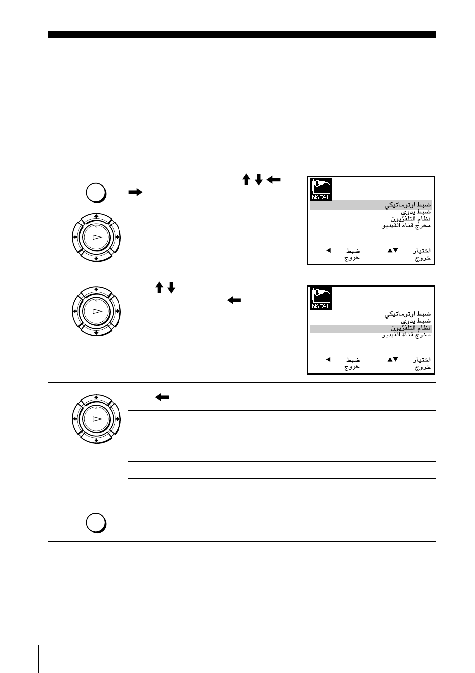Step 6 : selecting the tv system | Sony SLV-ED828SG User Manual | Page 20 / 64