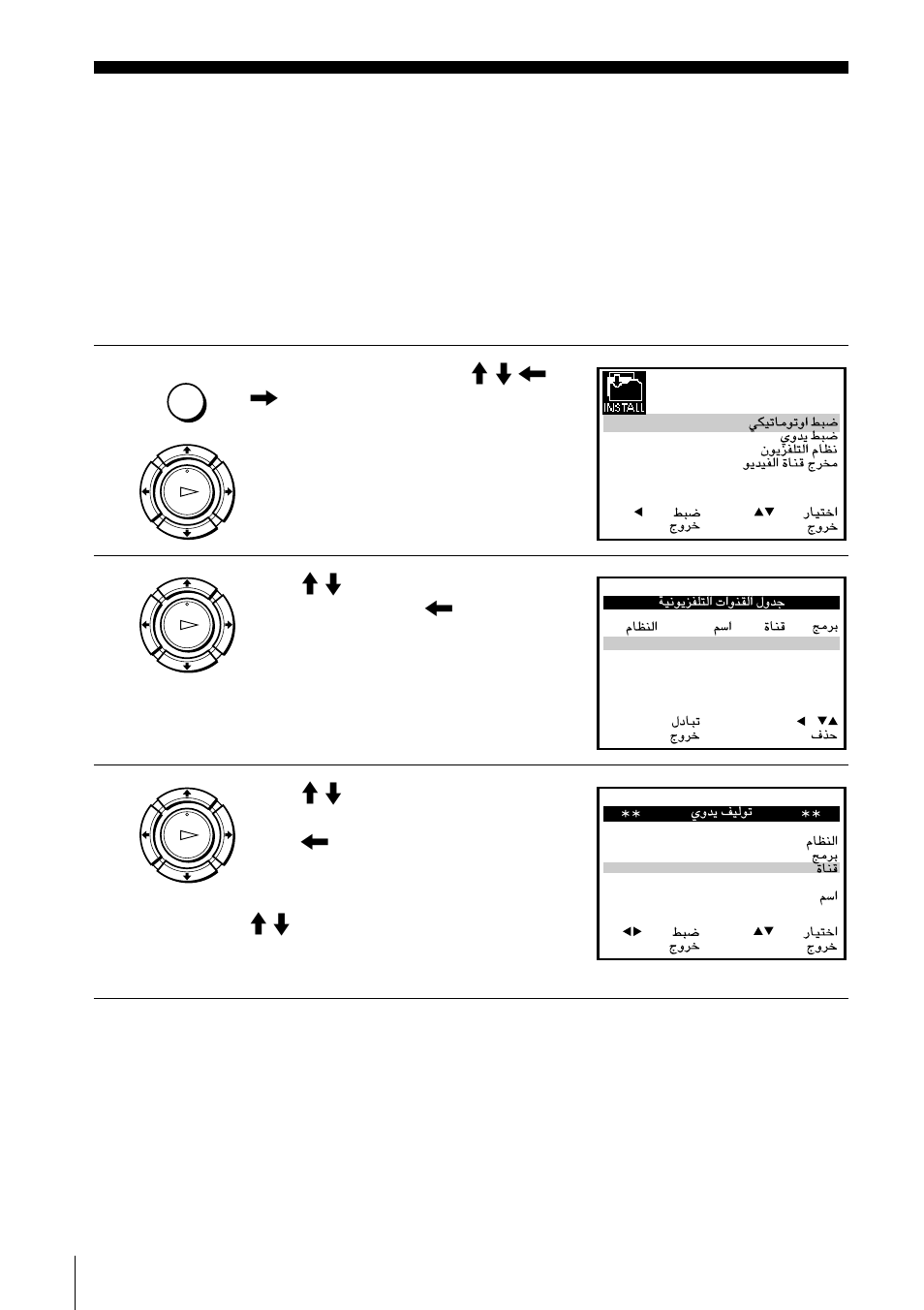 Presetting channels, Press m/m to highlight manual set up, then press, Getting started | Sony SLV-ED828SG User Manual | Page 22 / 64