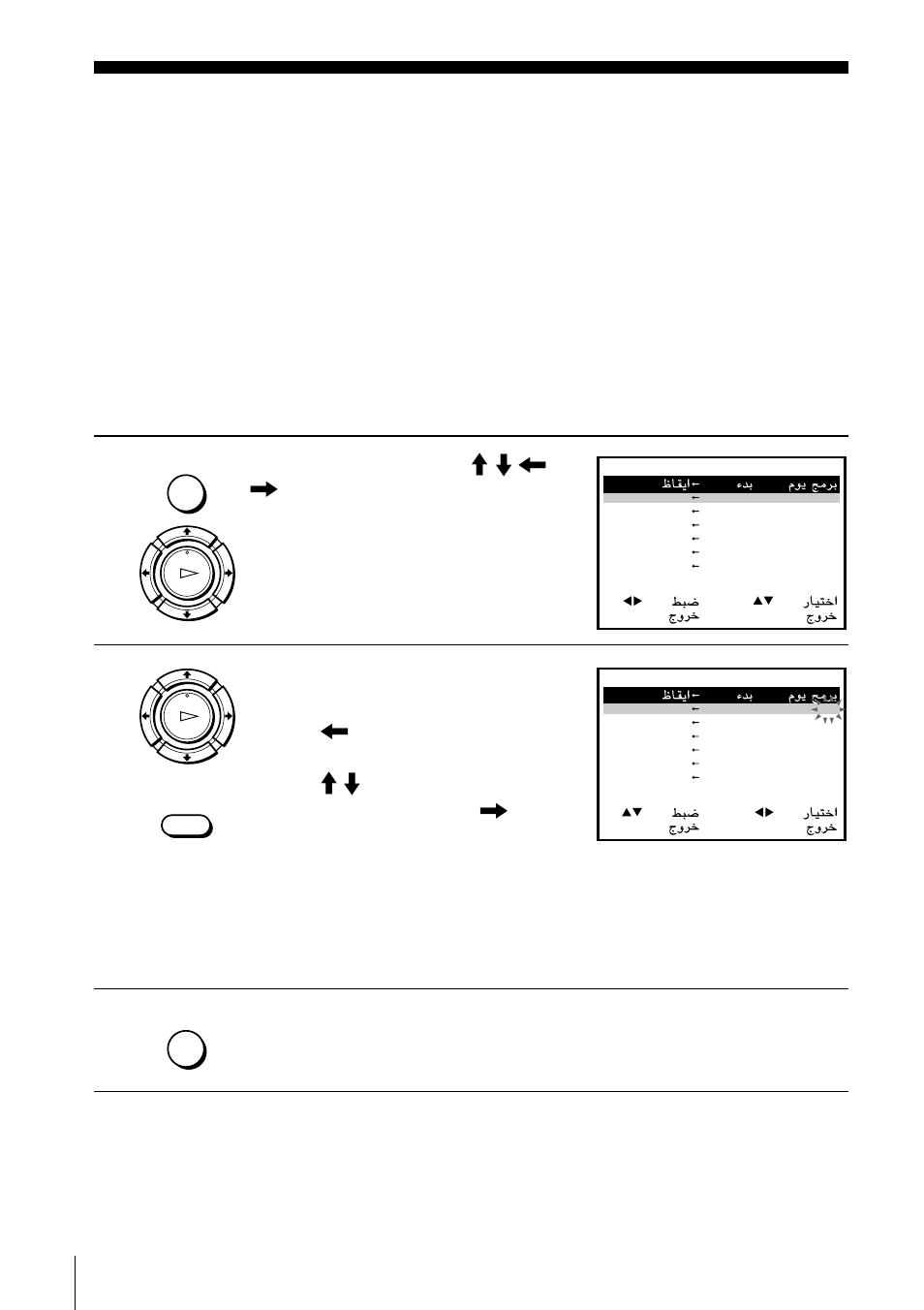 Recording tv programmes using the timer, Press menu to exit the menu, Basic operations | Sony SLV-ED828SG User Manual | Page 42 / 64