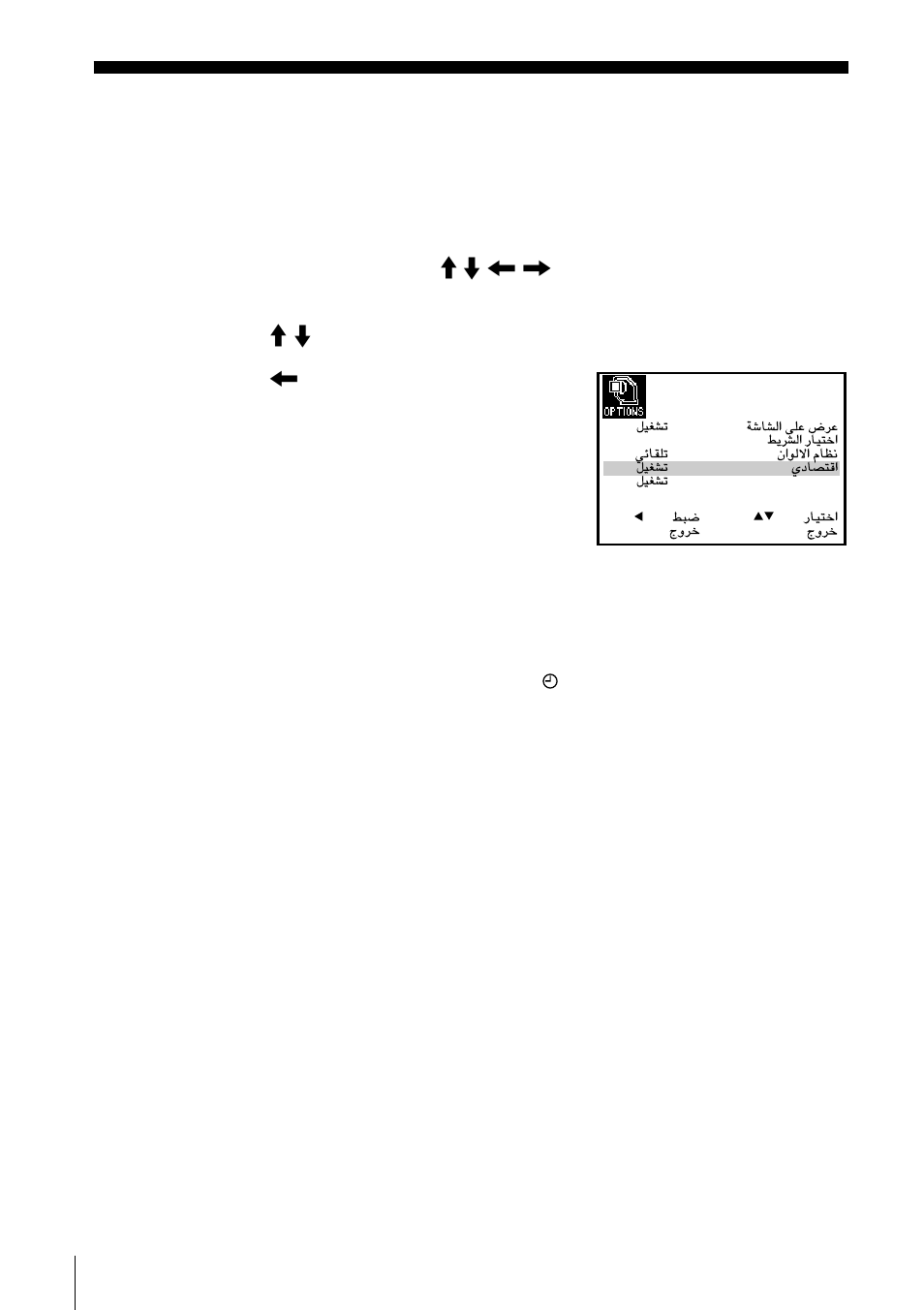 Reducing the vcr’s power consumption | Sony SLV-ED828SG User Manual | Page 52 / 64