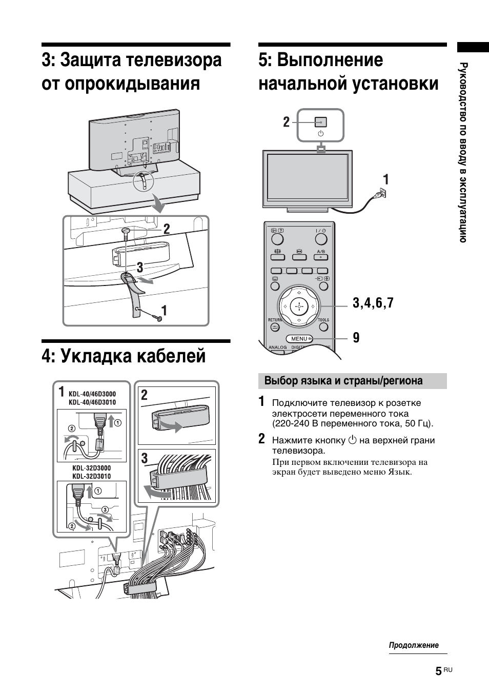 Sony Bravia KDL-32D3010 User Manual | Page 43 / 132