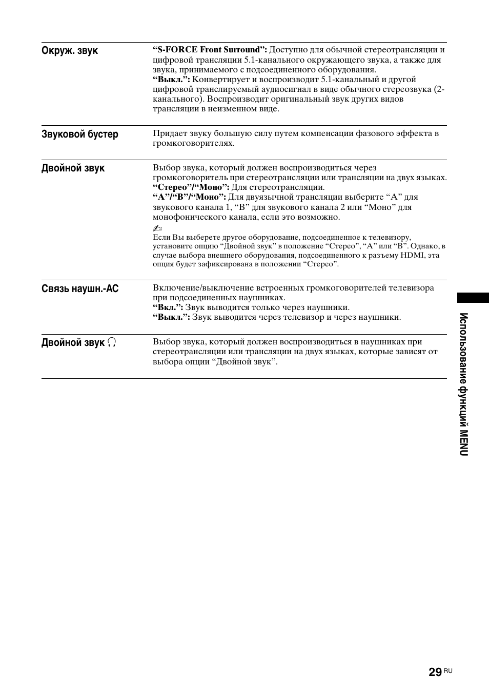 Sony Bravia KDL-32D3010 User Manual | Page 67 / 132