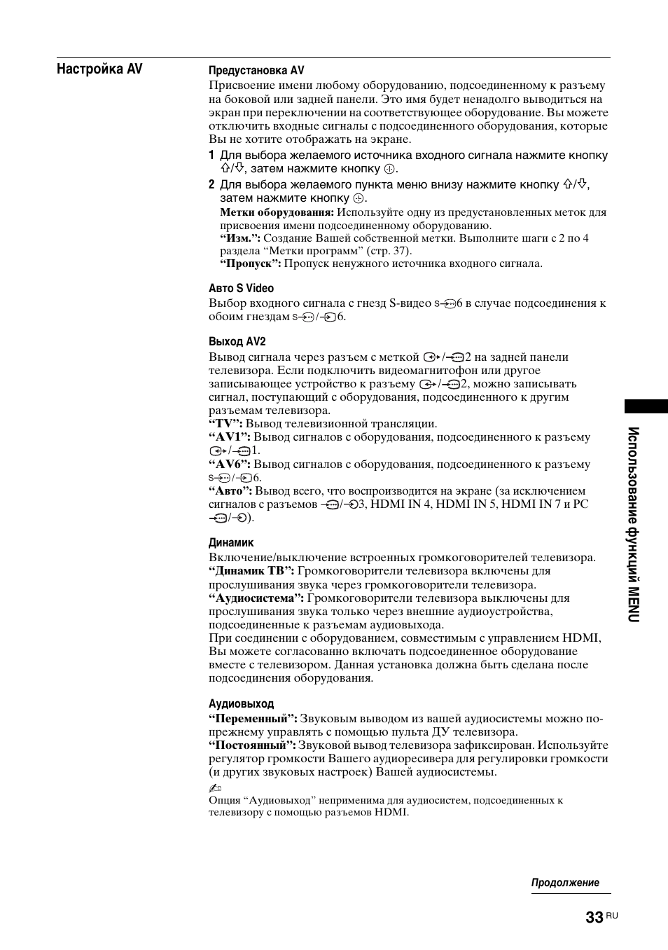 Sony Bravia KDL-32D3010 User Manual | Page 71 / 132