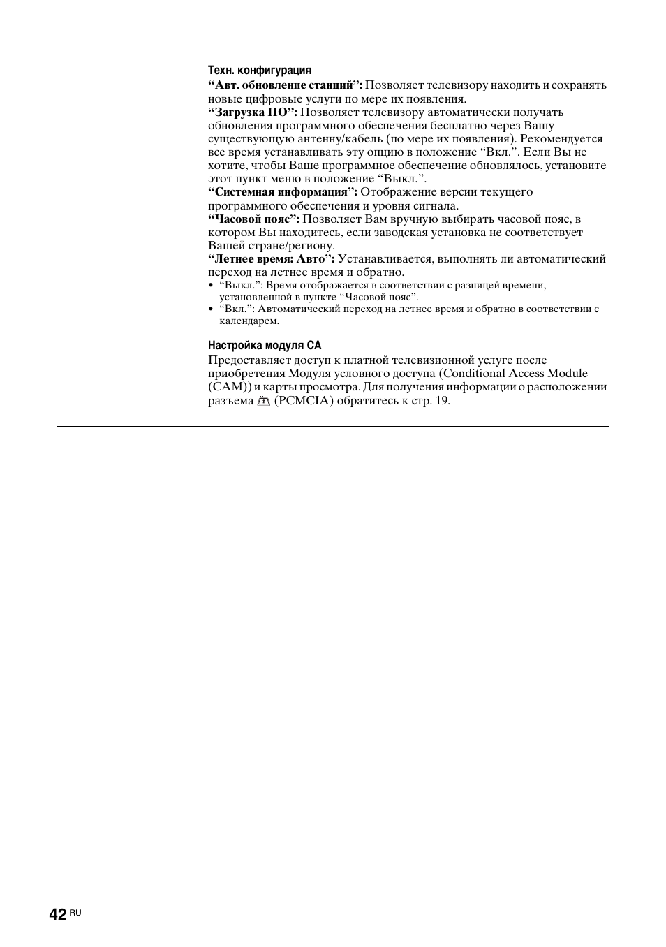 Sony Bravia KDL-32D3010 User Manual | Page 80 / 132