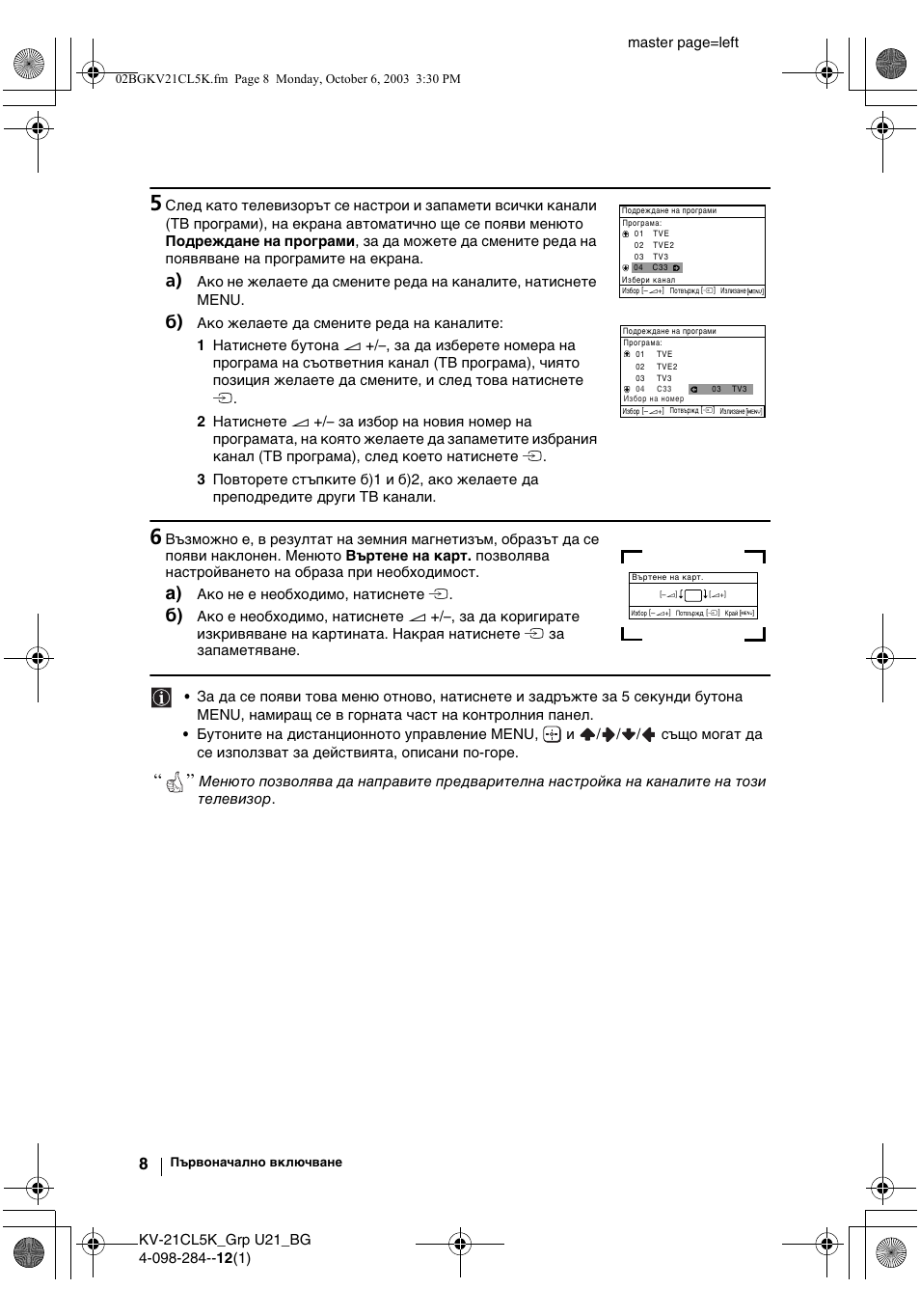 Sony KV-21CL5K User Manual | Page 26 / 128