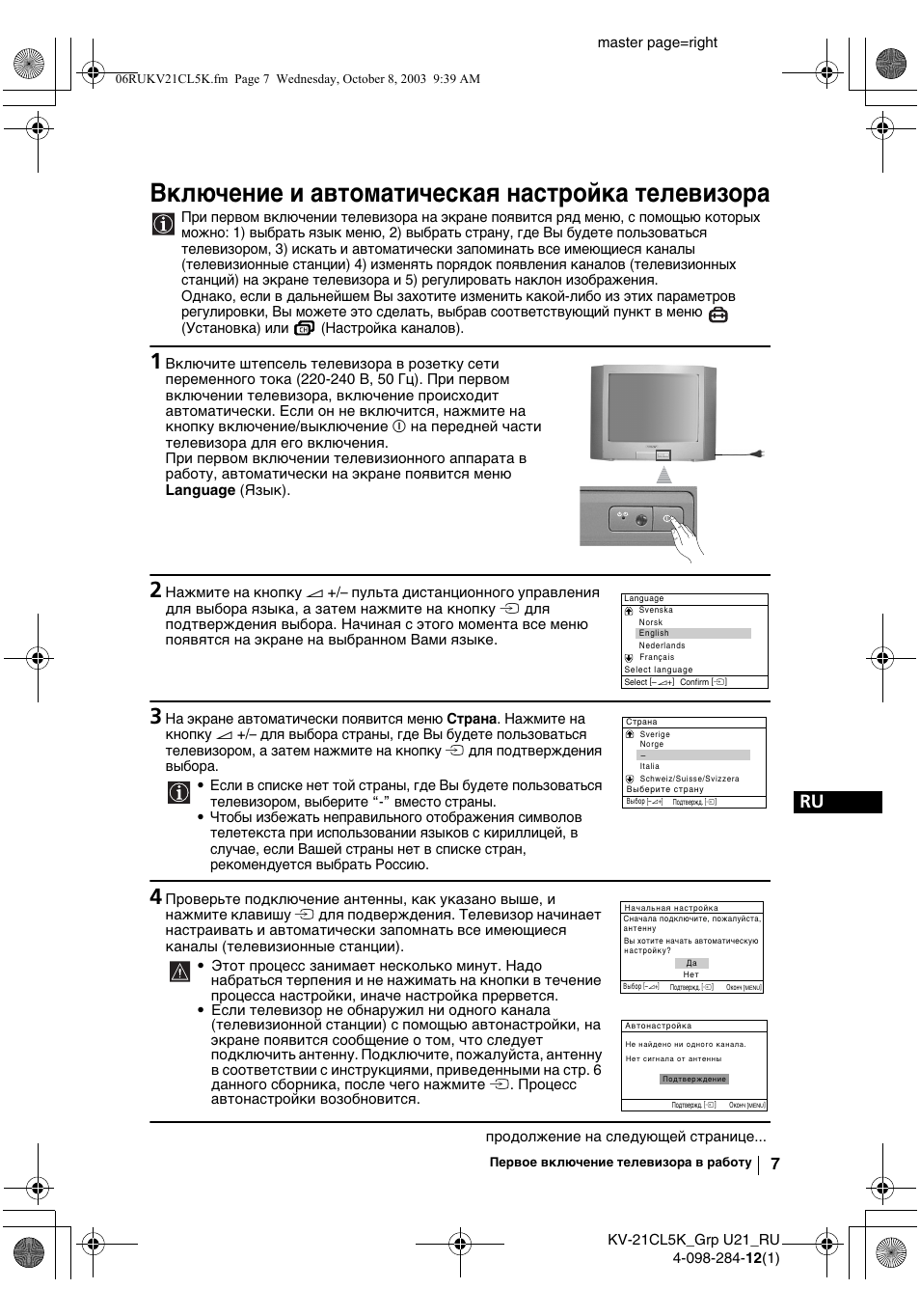 Включeниe и автоматичeская настройка тeлeвизора | Sony KV-21CL5K User Manual | Page 97 / 128