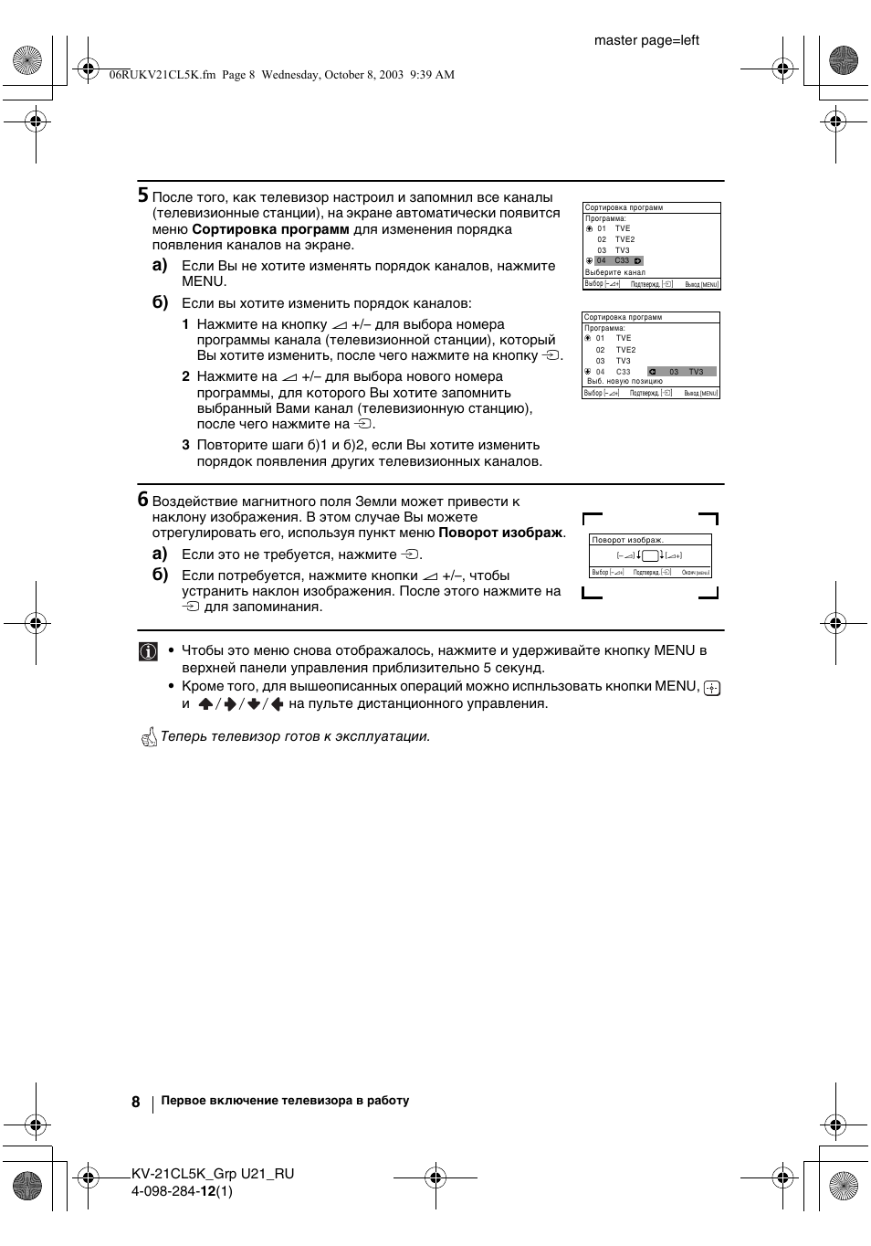 Master page=left, Если это нe трeбуeтся, нажмитe t | Sony KV-21CL5K User Manual | Page 98 / 128