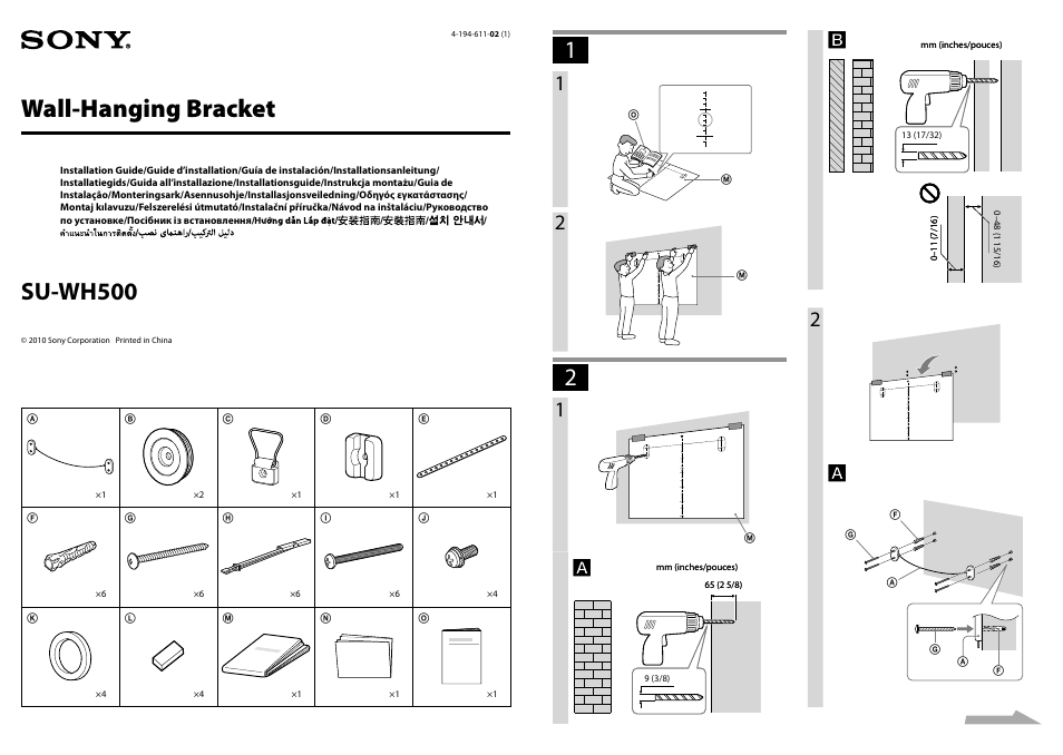 Sony SUWH500 User Manual | 2 pages